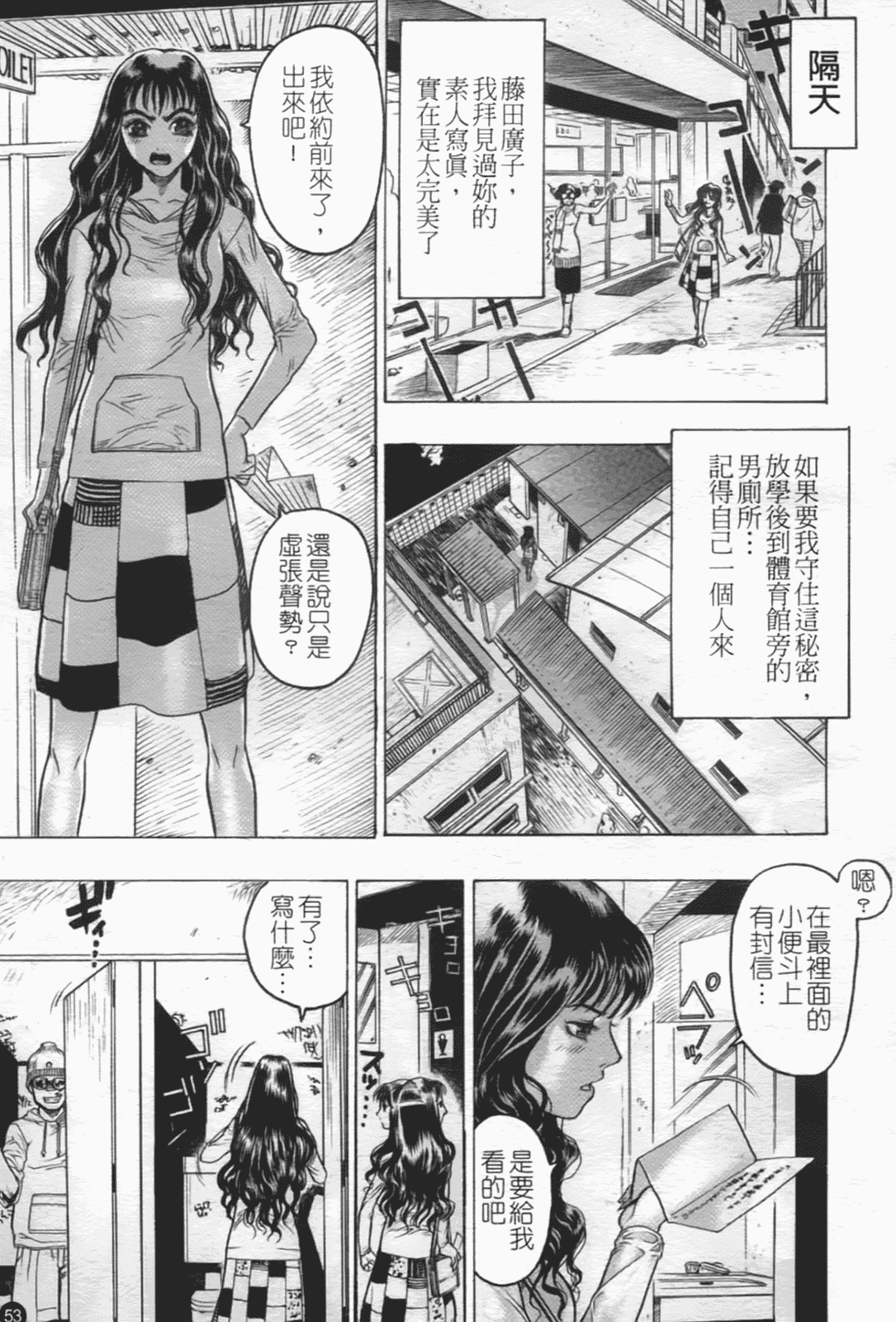 汉化版-[ビューティ·ヘア] 密室調教_第3集