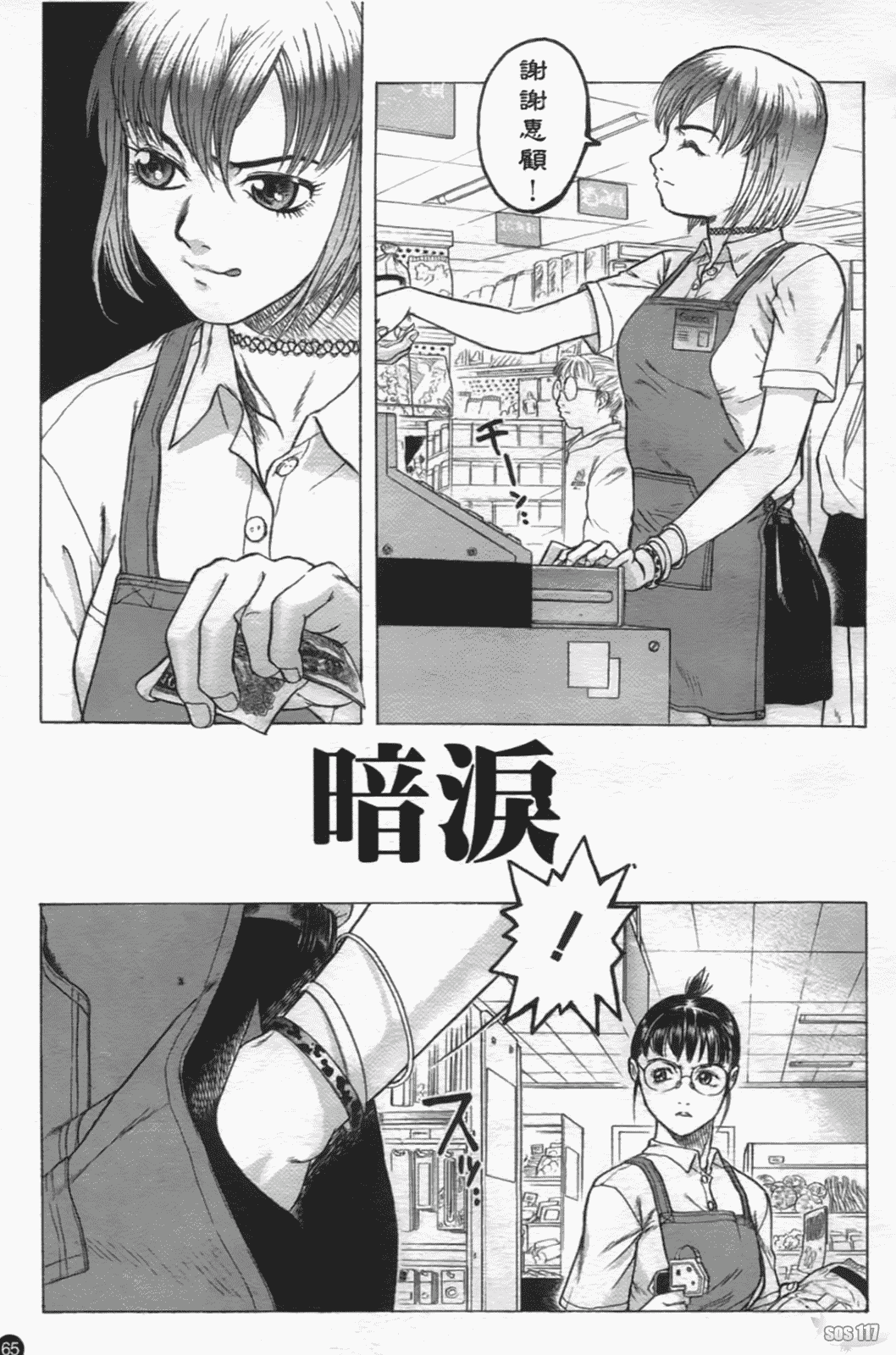 汉化版-[ビューティ·ヘア] 密室調教_第3集