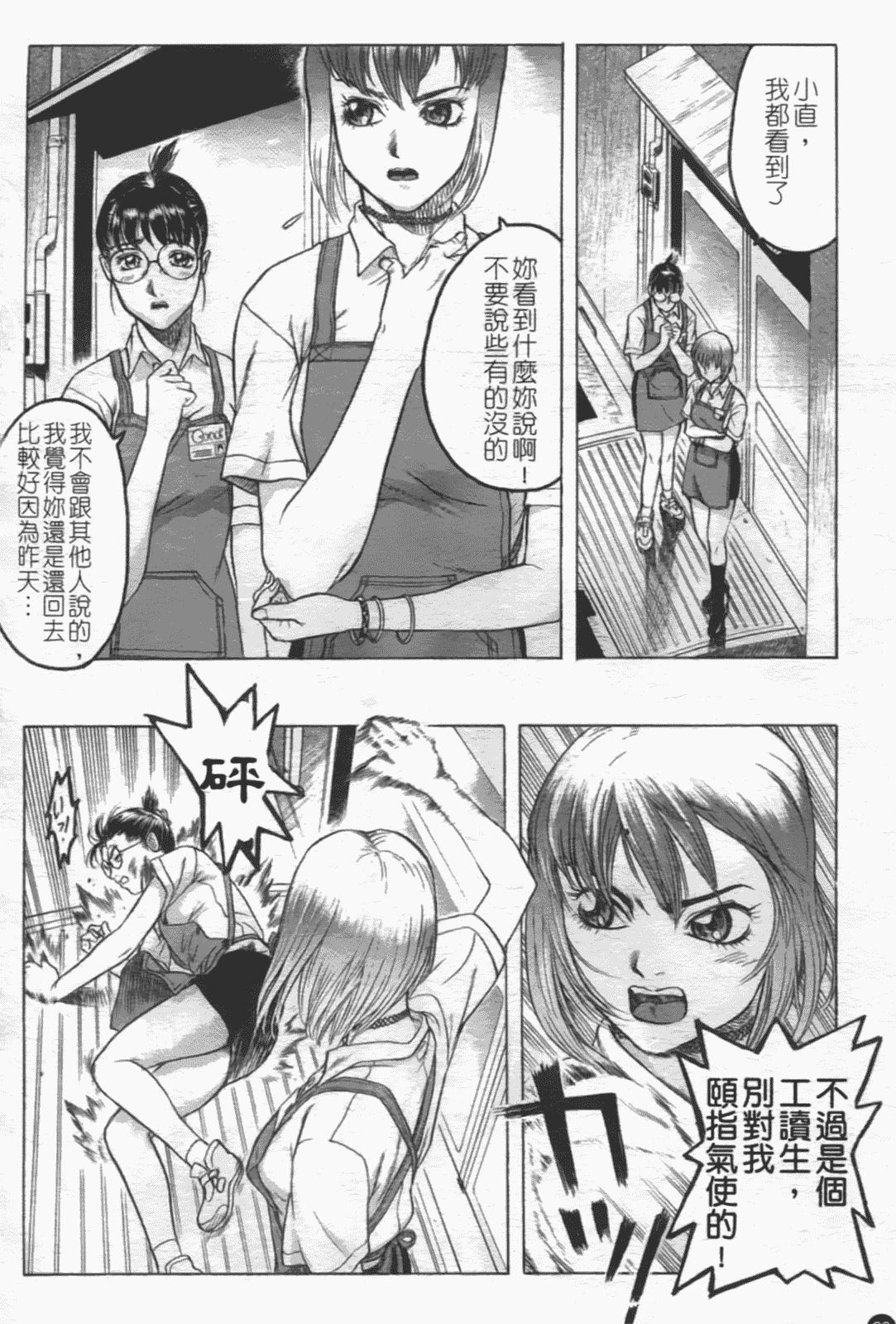 汉化版-[ビューティ·ヘア] 密室調教_第3集