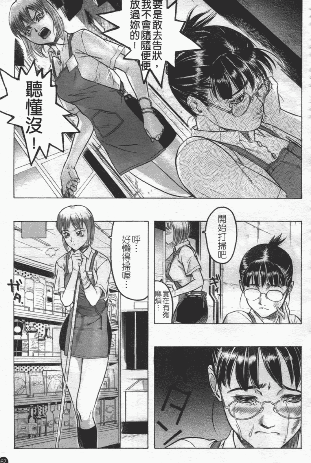 汉化版-[ビューティ·ヘア] 密室調教_第3集