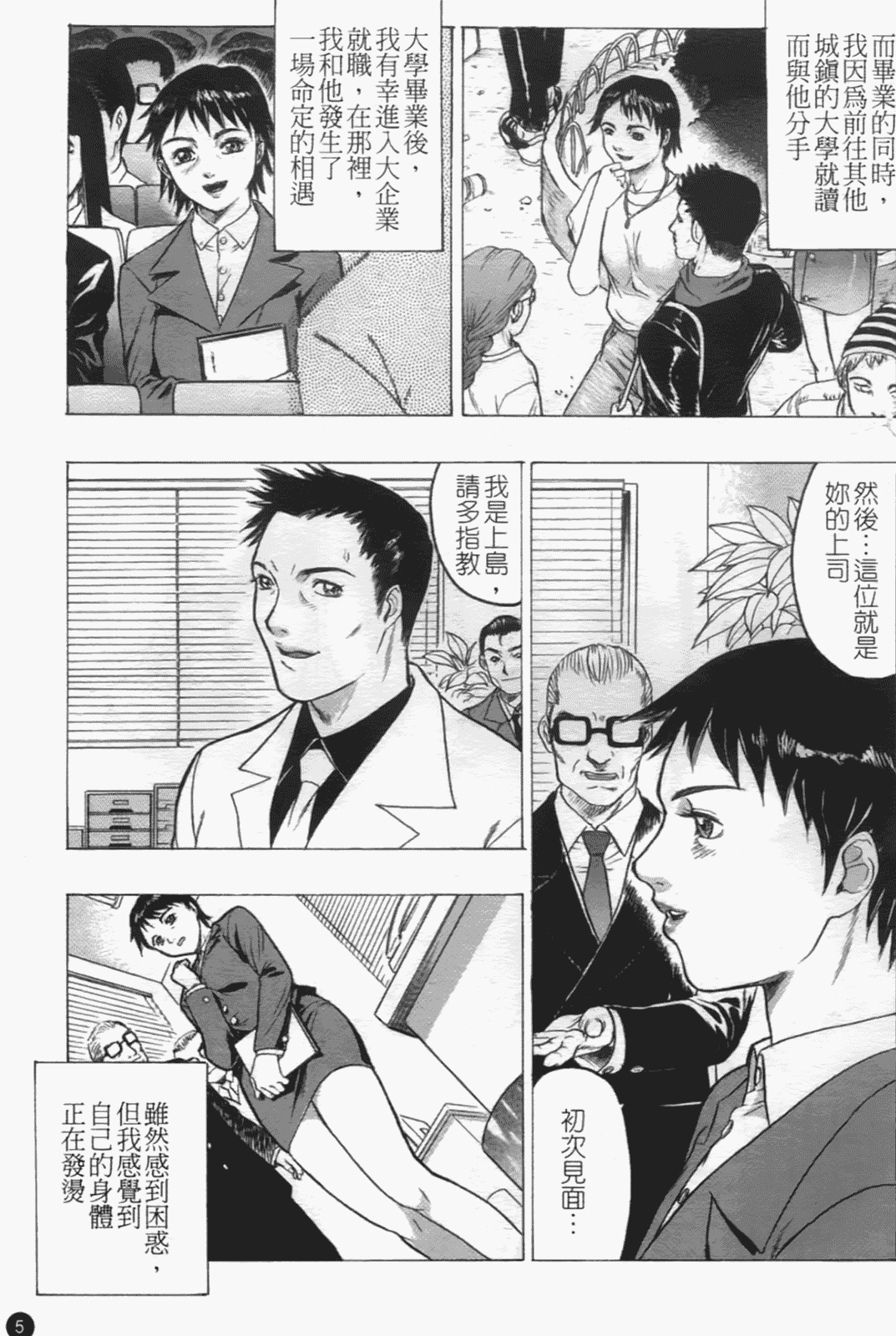 汉化版-[ビューティ·ヘア] 密室調教_第1集