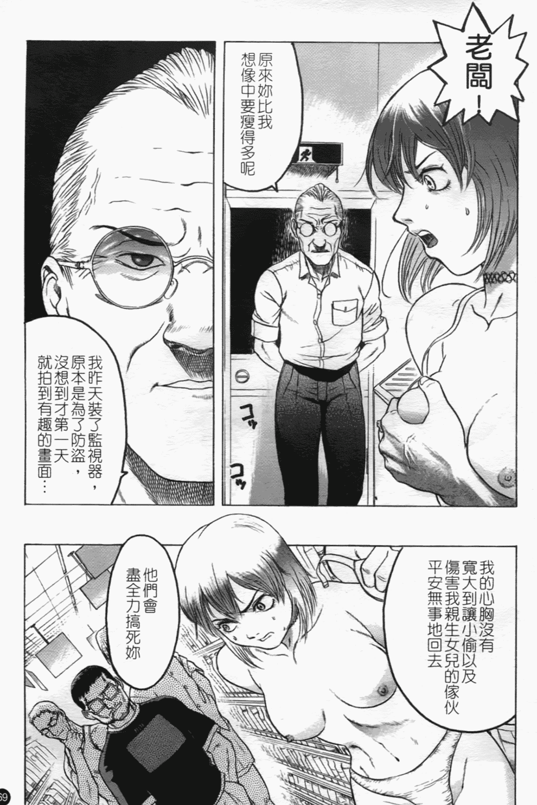 汉化版-[ビューティ·ヘア] 密室調教_第3集