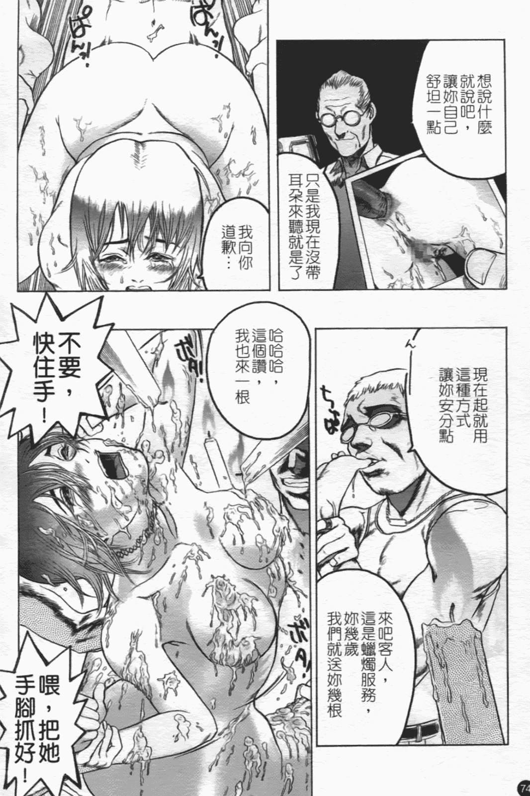 汉化版-[ビューティ·ヘア] 密室調教_第4集