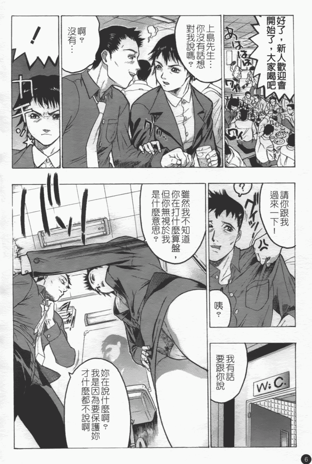 汉化版-[ビューティ·ヘア] 密室調教_第1集