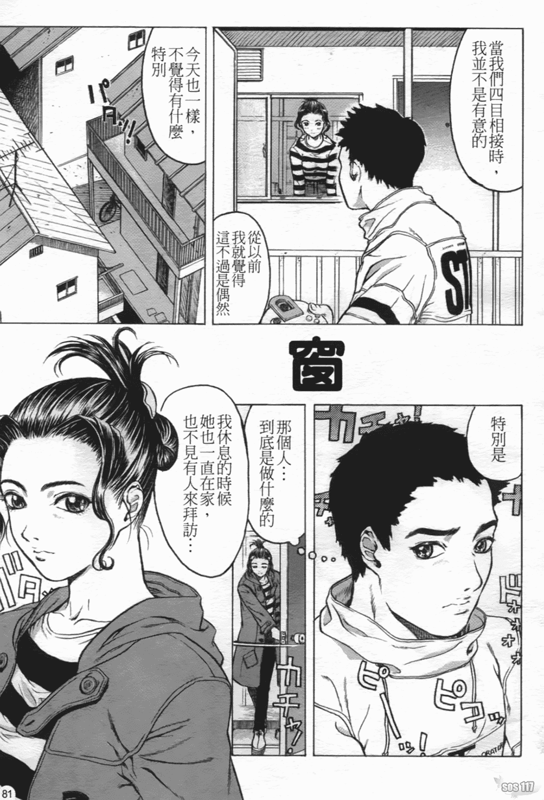 汉化版-[ビューティ·ヘア] 密室調教_第4集