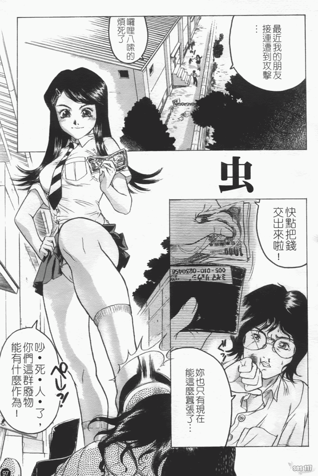 汉化版-[ビューティ·ヘア] 密室調教_第4集