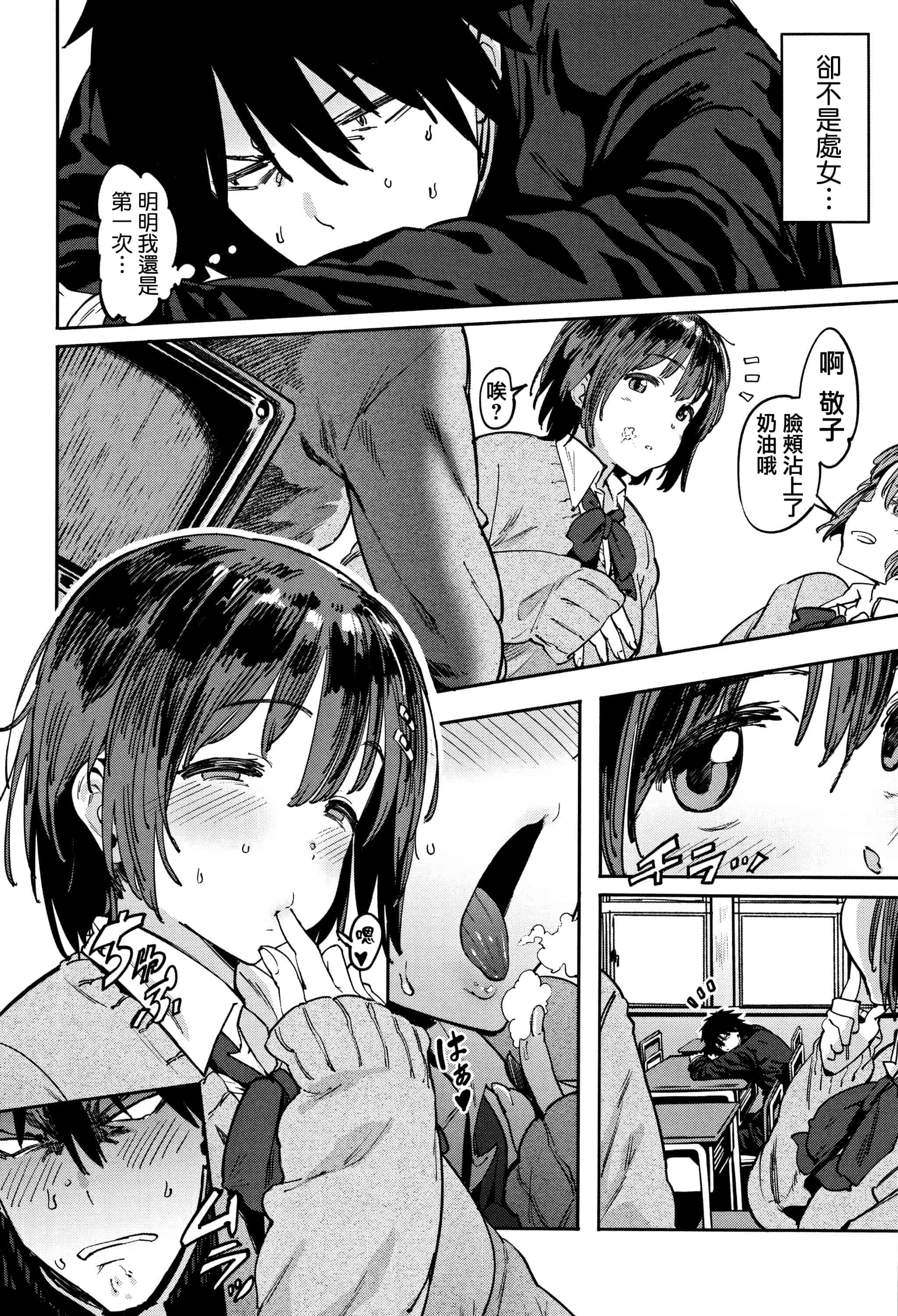 汉化版-[ピジャ] ねぇ、…しよ + 8P小冊子 [篆儀通文書坊漢化]_第1集
