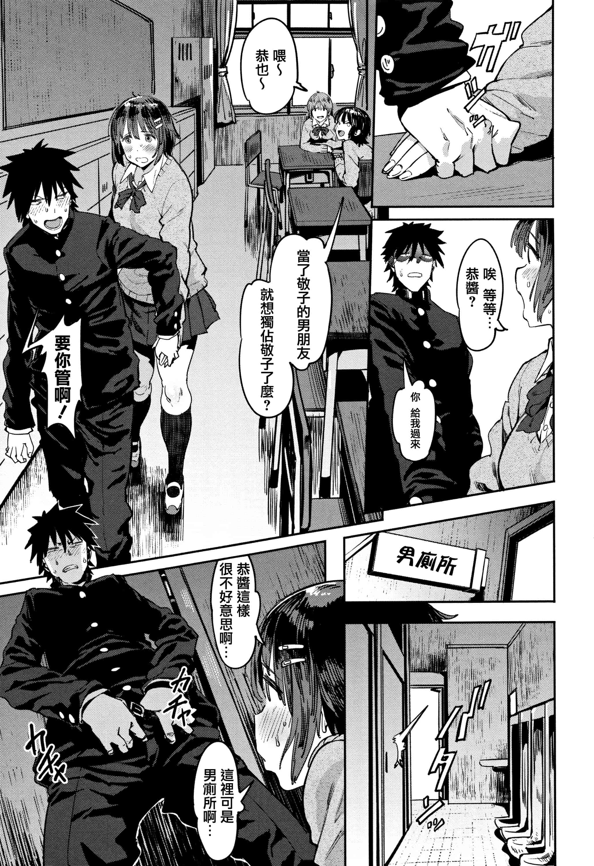汉化版-[ピジャ] ねぇ、…しよ + 8P小冊子 [篆儀通文書坊漢化]_第1集