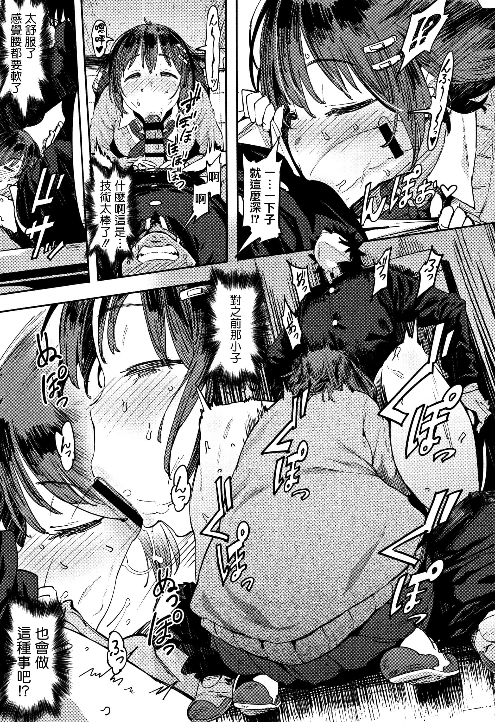 汉化版-[ピジャ] ねぇ、…しよ + 8P小冊子 [篆儀通文書坊漢化]_第1集