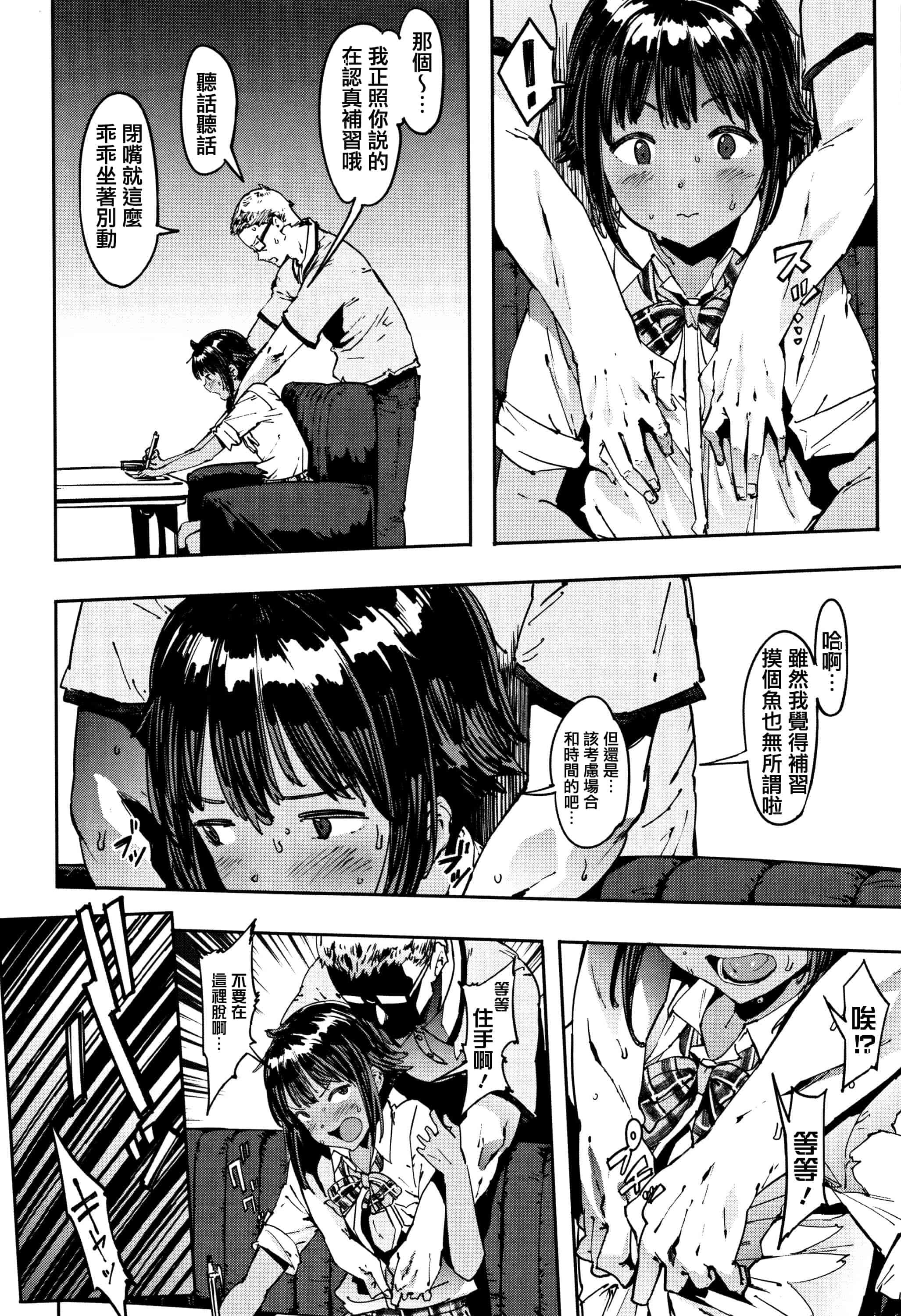 汉化版-[ピジャ] ねぇ、…しよ + 8P小冊子 [篆儀通文書坊漢化]_第7集