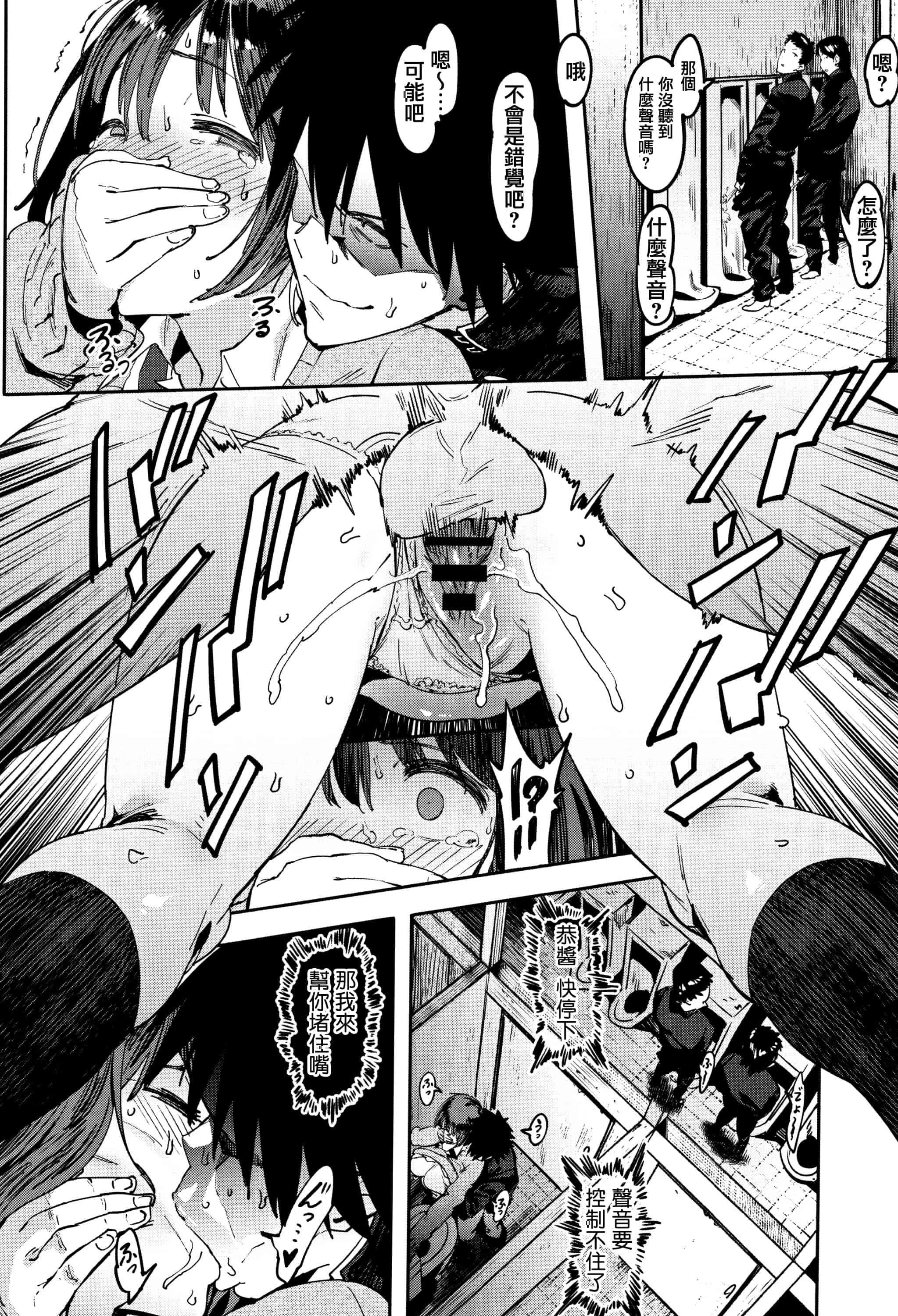 汉化版-[ピジャ] ねぇ、…しよ + 8P小冊子 [篆儀通文書坊漢化]_第1集