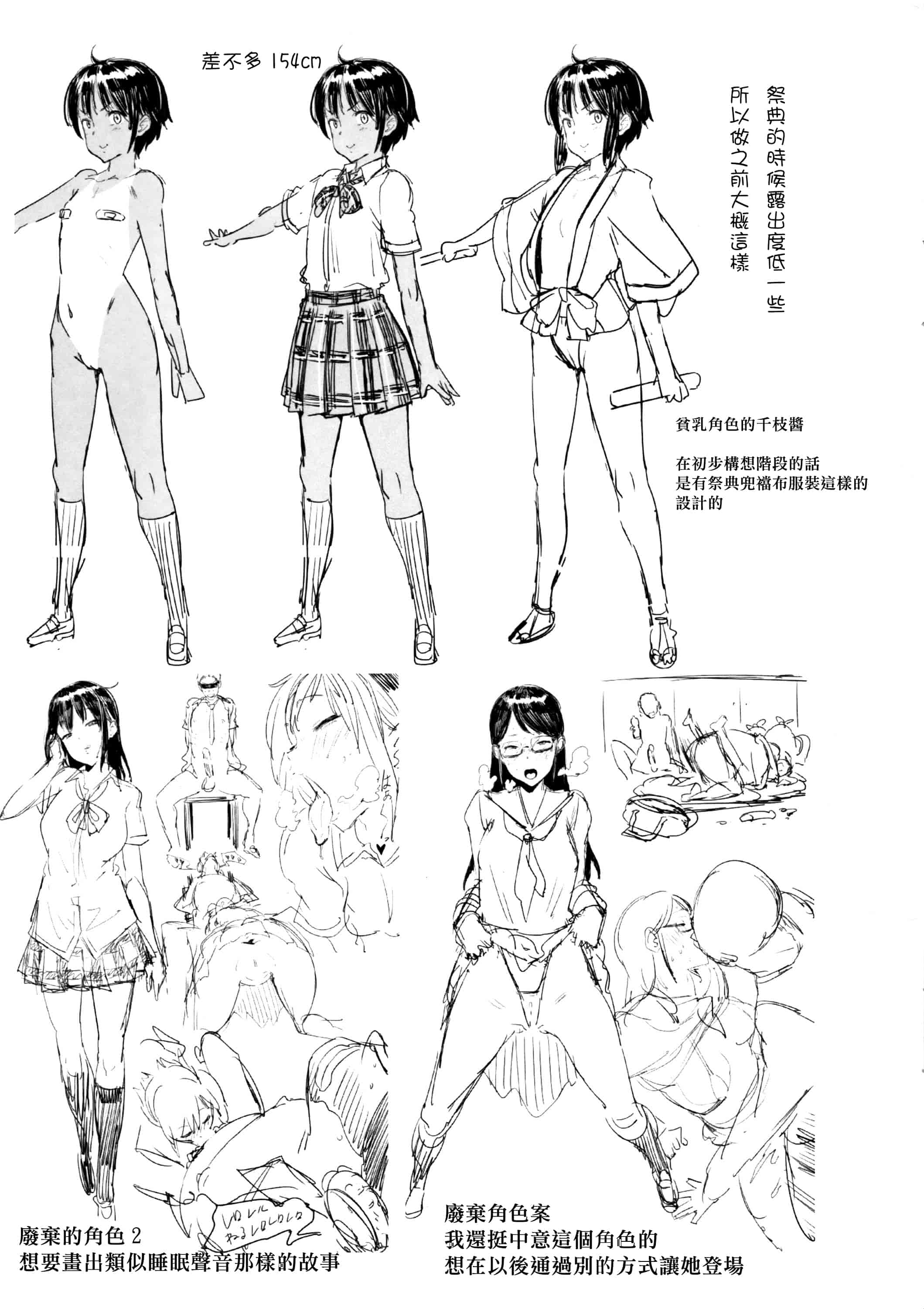 汉化版-[ピジャ] ねぇ、…しよ + 8P小冊子 [篆儀通文書坊漢化]_第10集