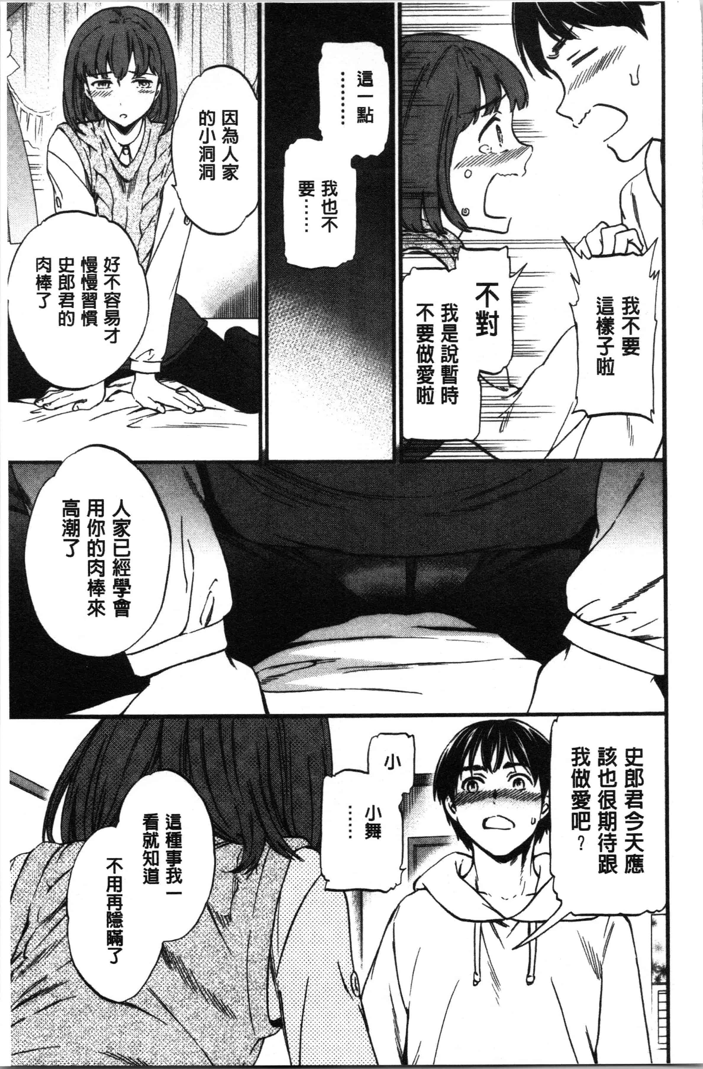 汉化版-[Cuvie] LYRICALLY [4K[S版]掃圖組]_第5集