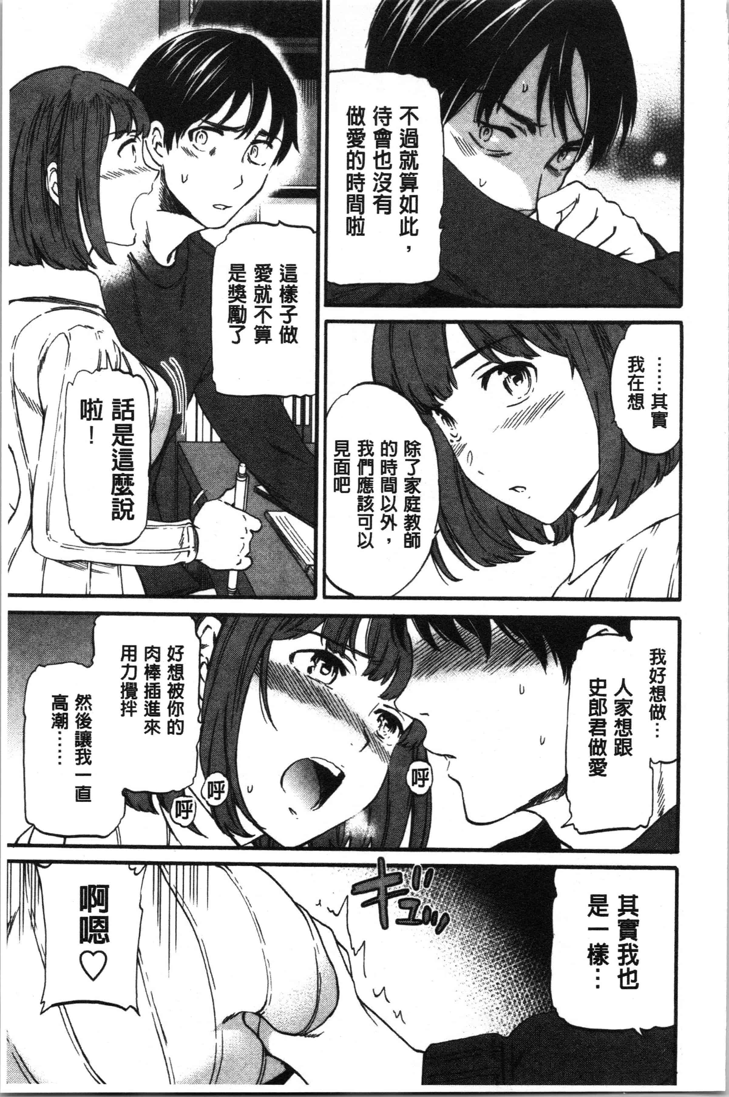 汉化版-[Cuvie] LYRICALLY [4K[S版]掃圖組]_第5集