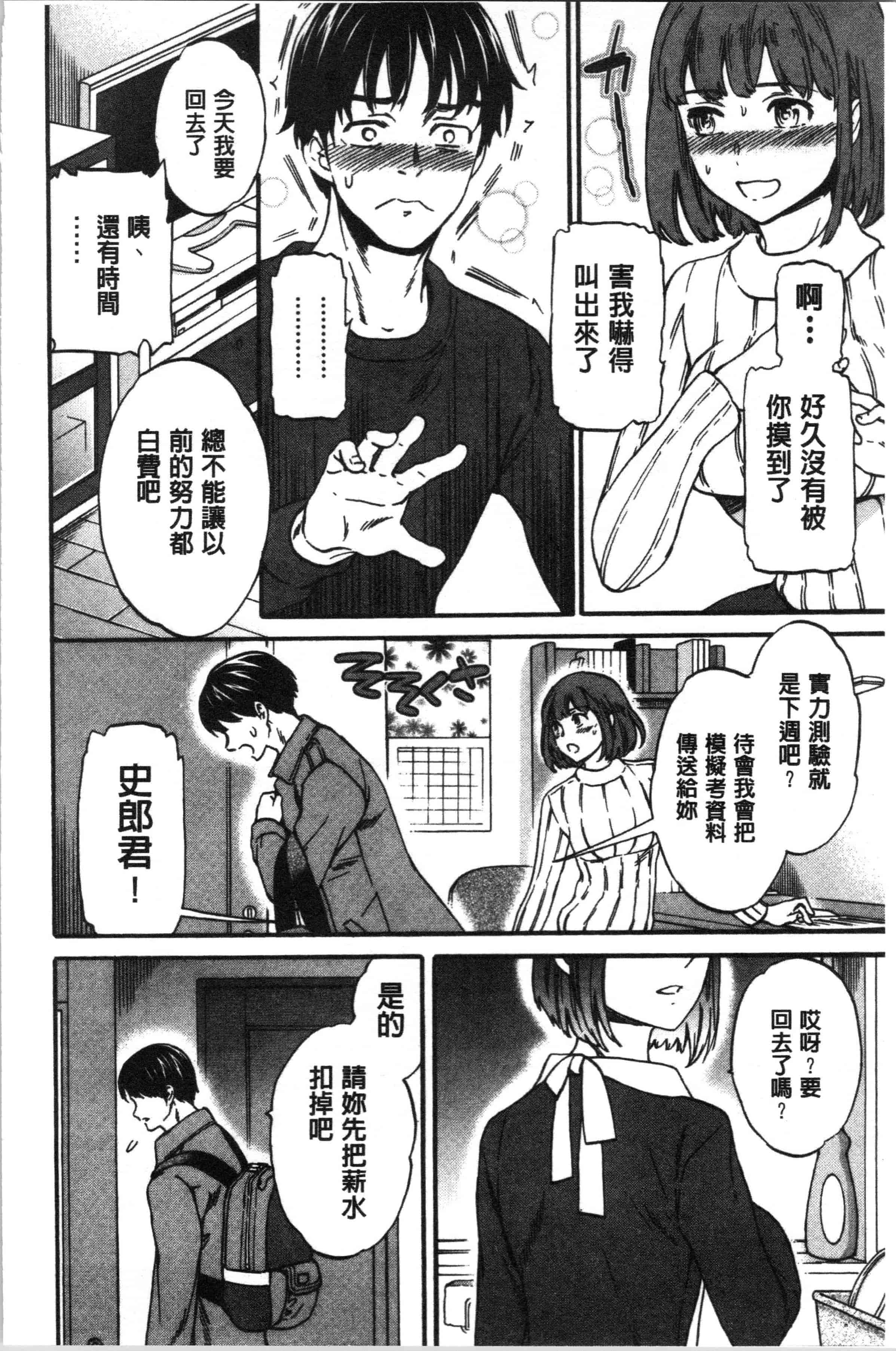 汉化版-[Cuvie] LYRICALLY [4K[S版]掃圖組]_第5集