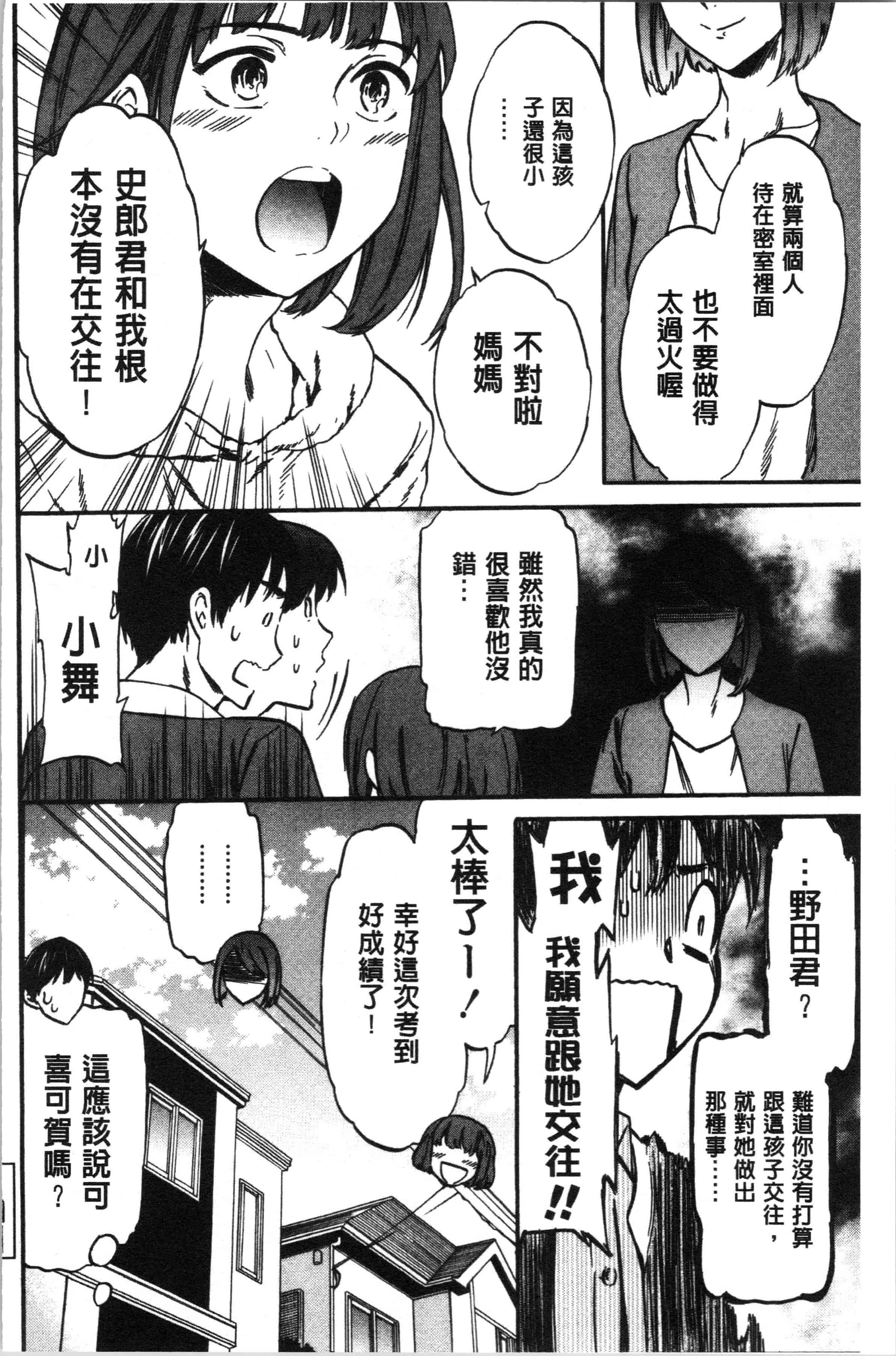 汉化版-[Cuvie] LYRICALLY [4K[S版]掃圖組]_第6集