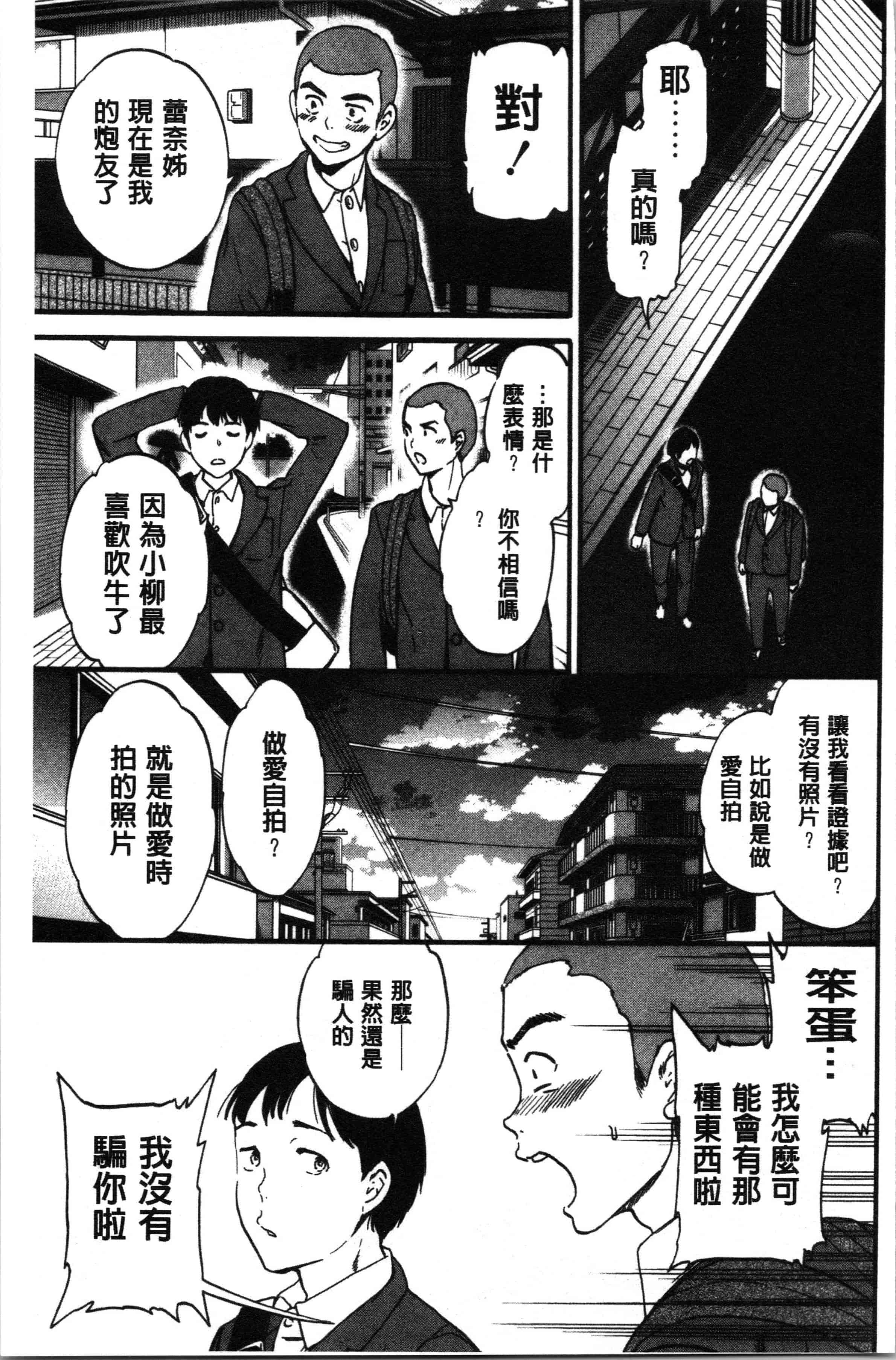 汉化版-[Cuvie] LYRICALLY [4K[S版]掃圖組]_第6集