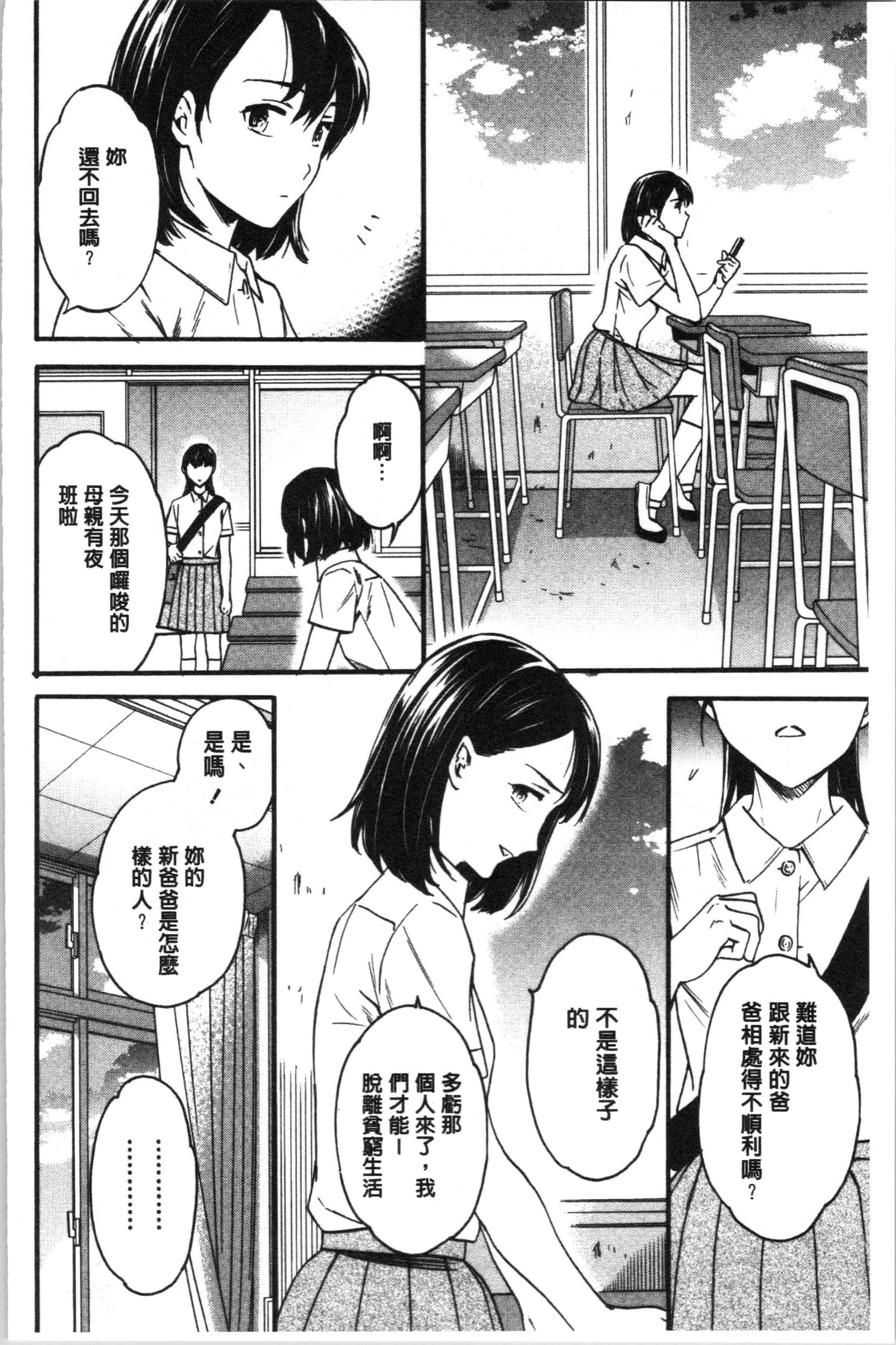 汉化版-[Cuvie] LYRICALLY [4K[S版]掃圖組]_第8集