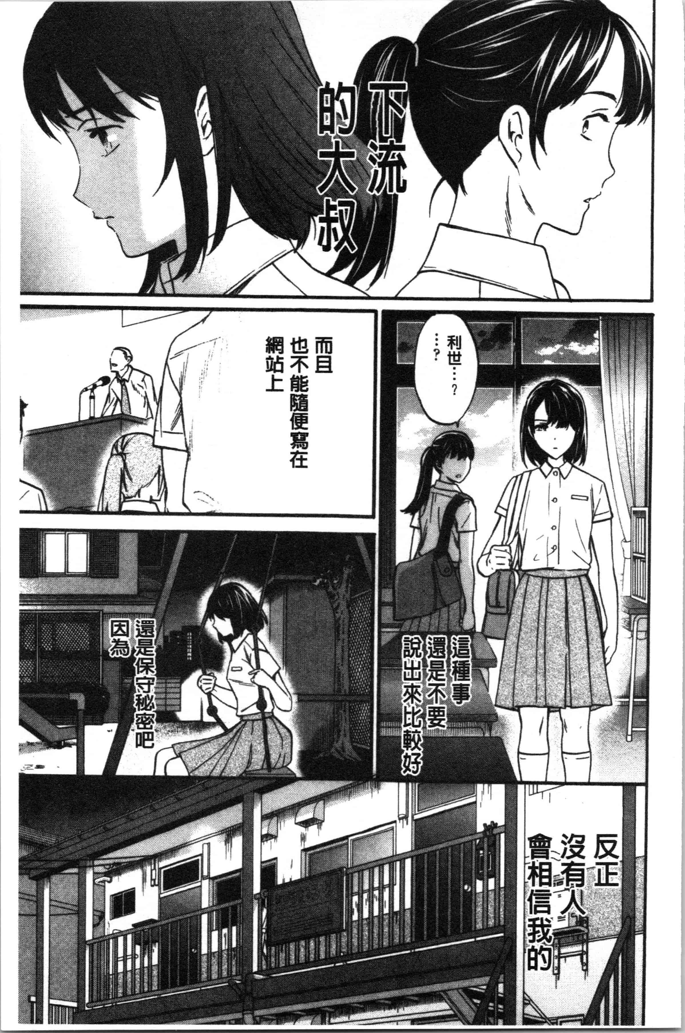 汉化版-[Cuvie] LYRICALLY [4K[S版]掃圖組]_第8集
