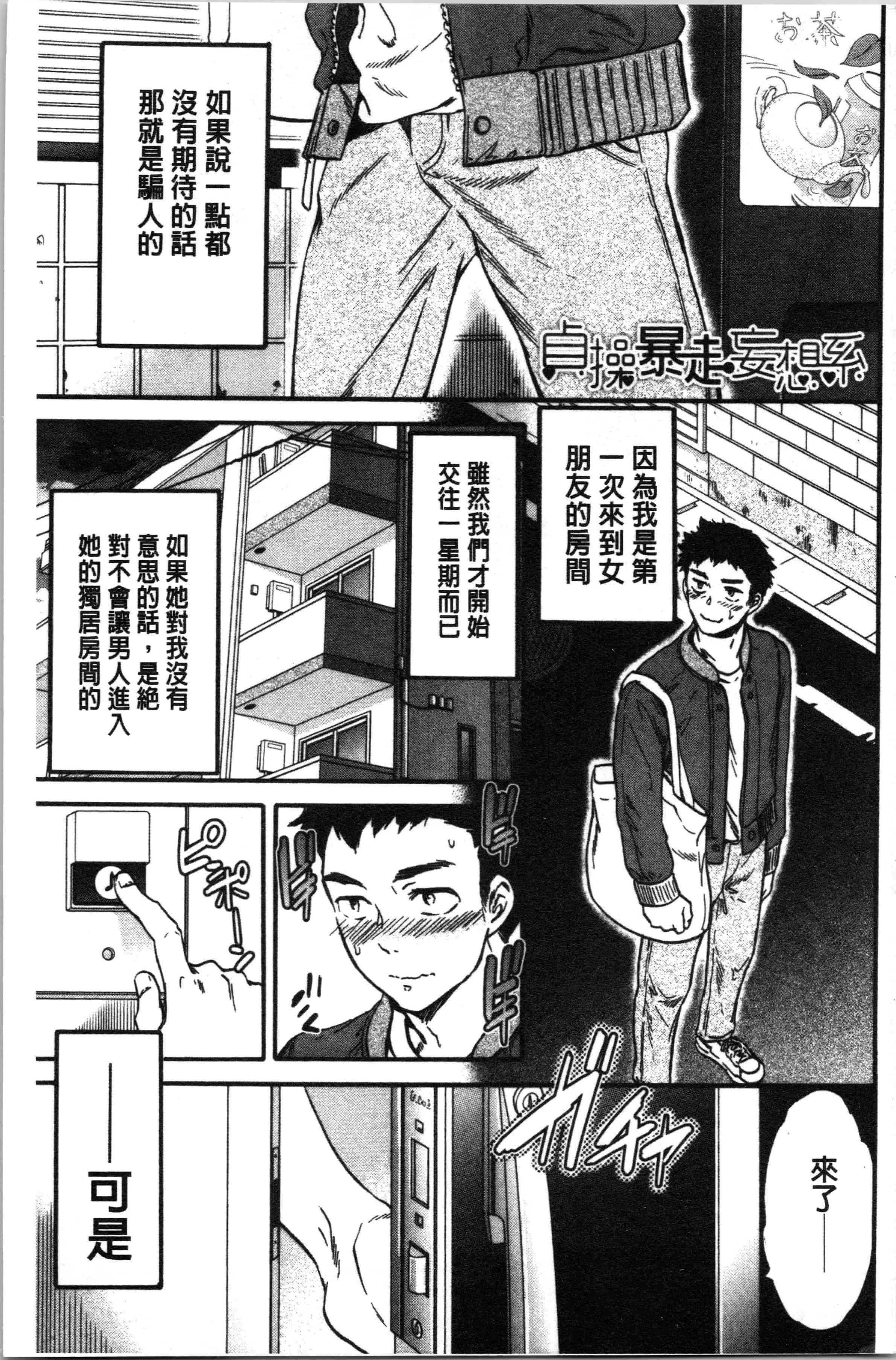 汉化版-[Cuvie] LYRICALLY [4K[S版]掃圖組]_第1集