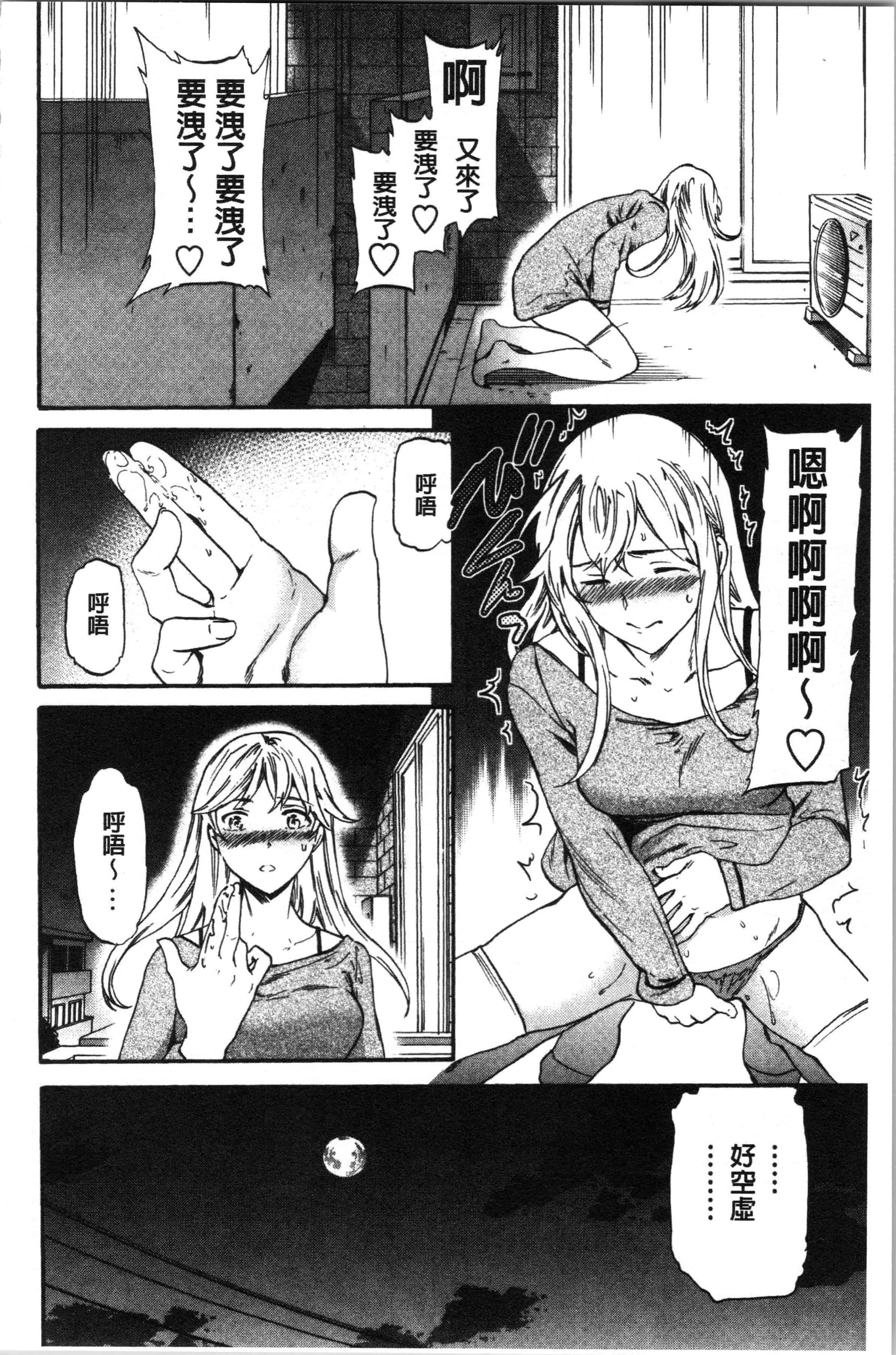 汉化版-[Cuvie] LYRICALLY [4K[S版]掃圖組]_第2集