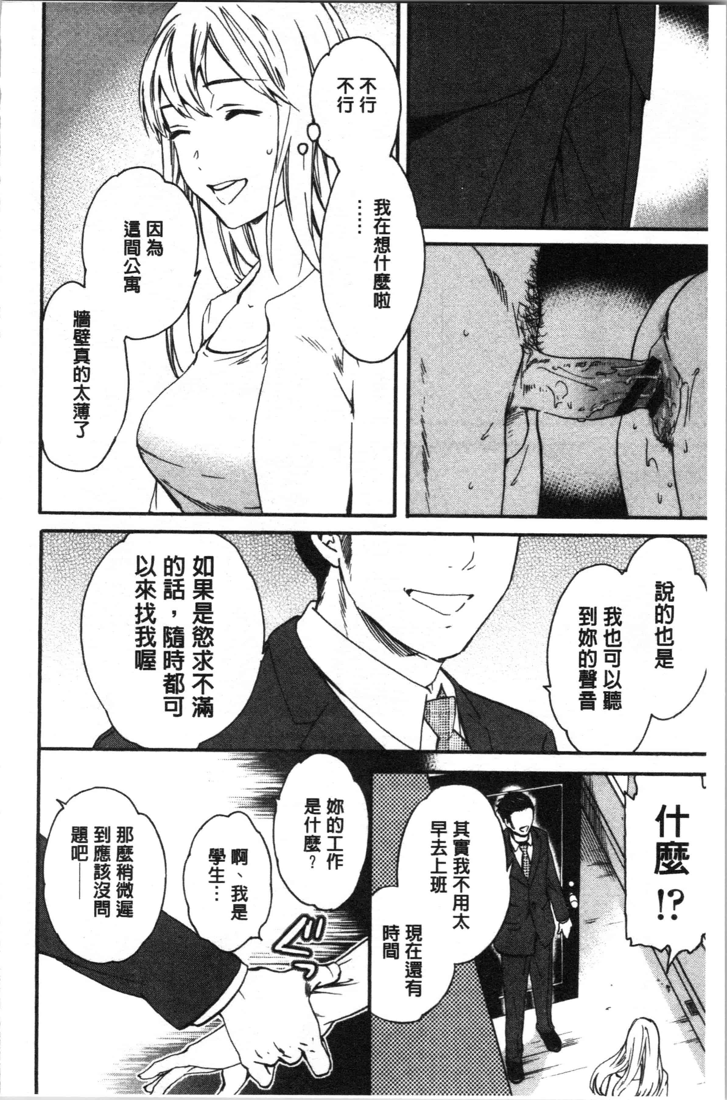 汉化版-[Cuvie] LYRICALLY [4K[S版]掃圖組]_第2集
