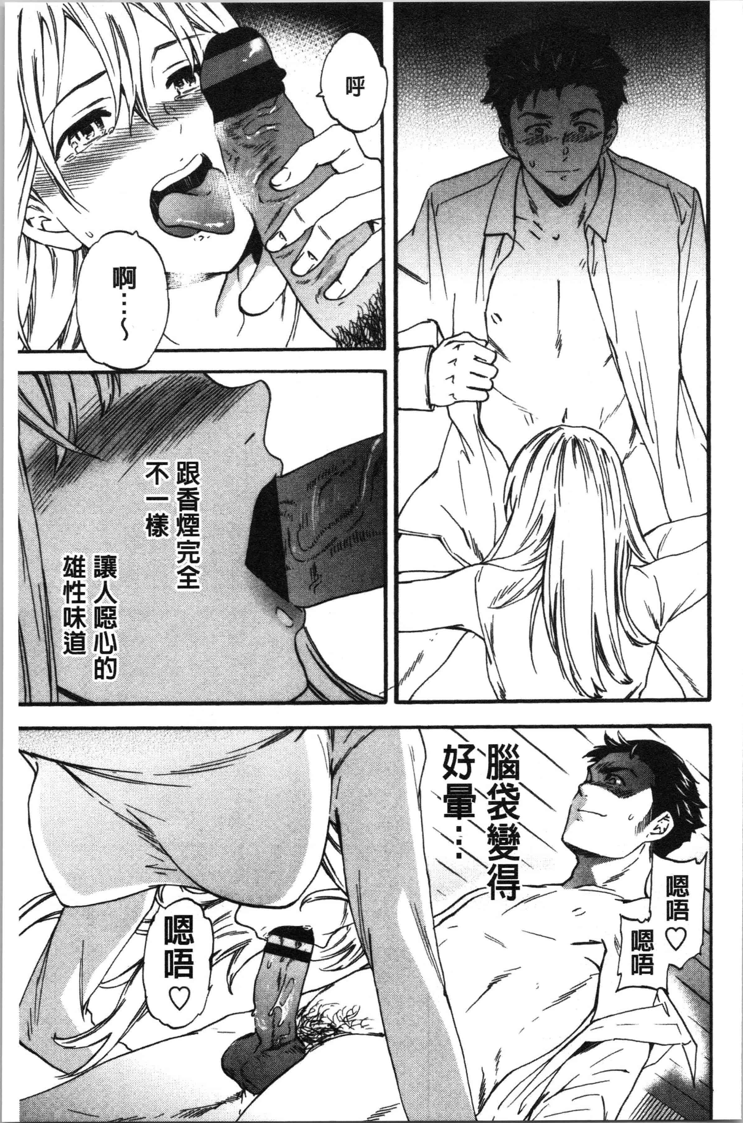 汉化版-[Cuvie] LYRICALLY [4K[S版]掃圖組]_第2集