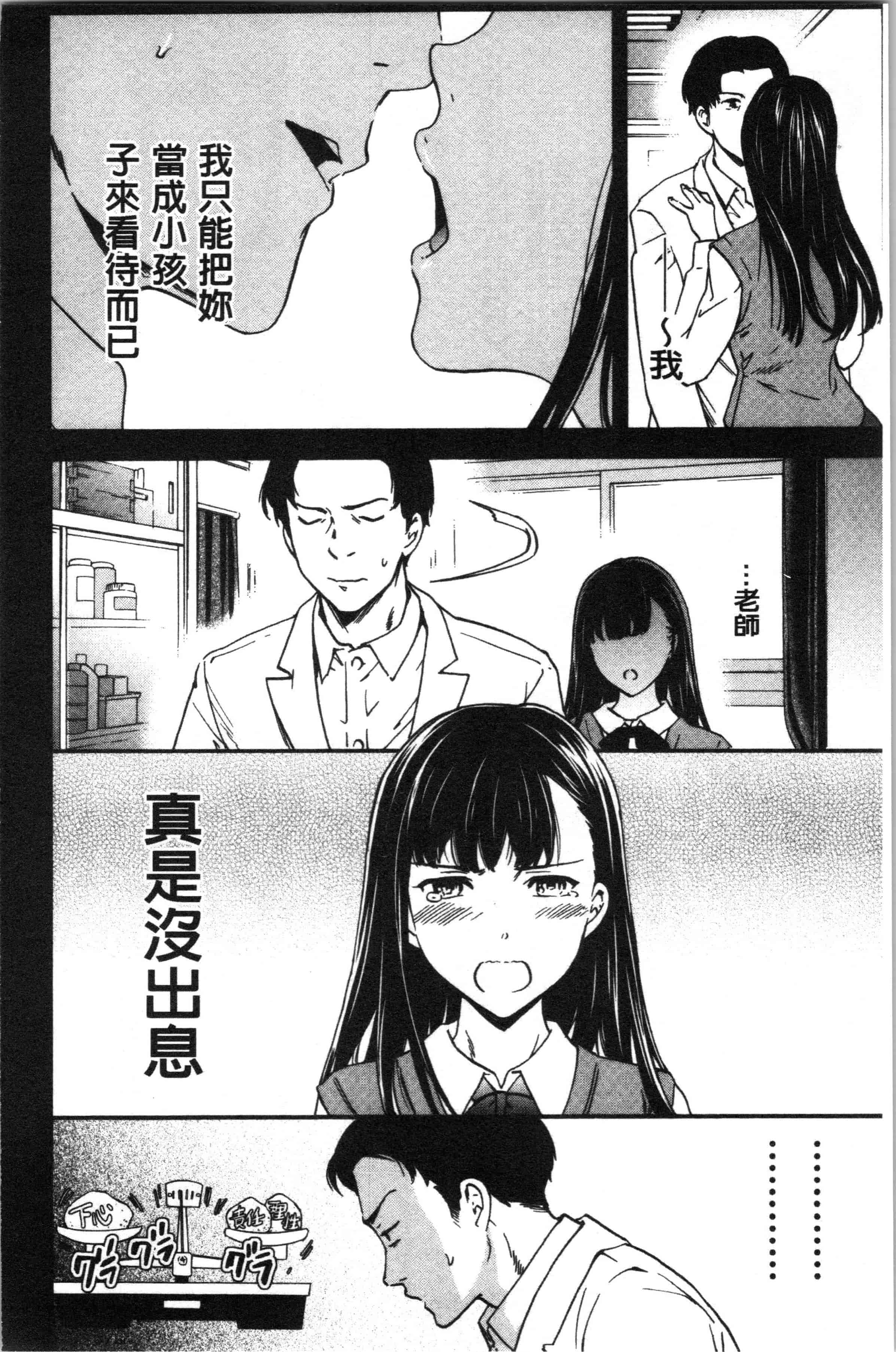 汉化版-[Cuvie] LYRICALLY [4K[S版]掃圖組]_第3集