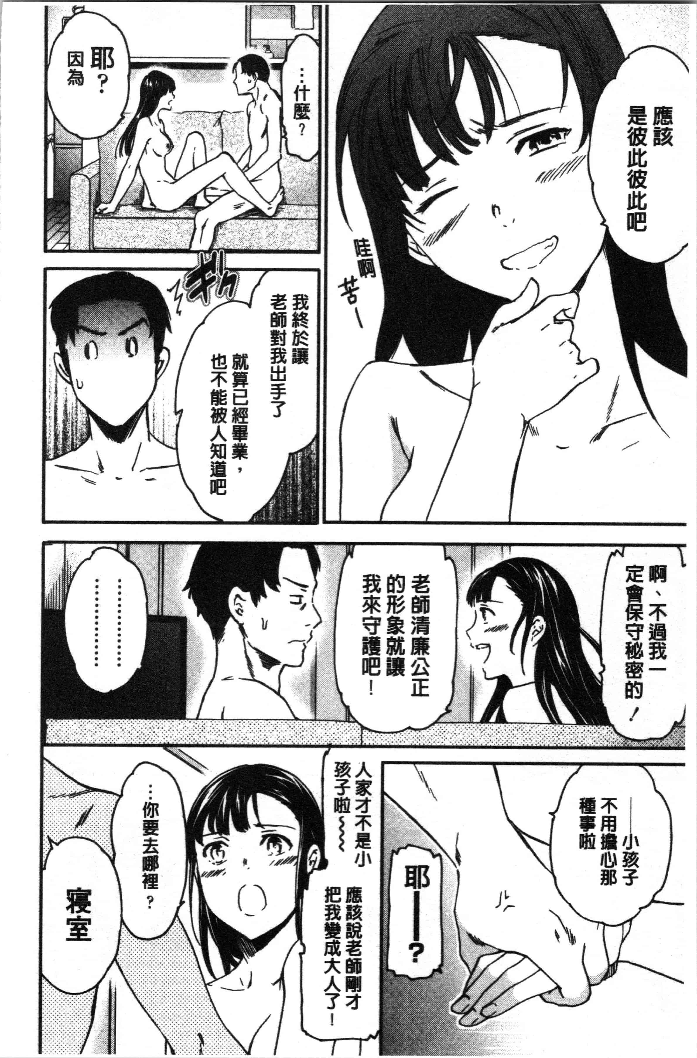 汉化版-[Cuvie] LYRICALLY [4K[S版]掃圖組]_第4集