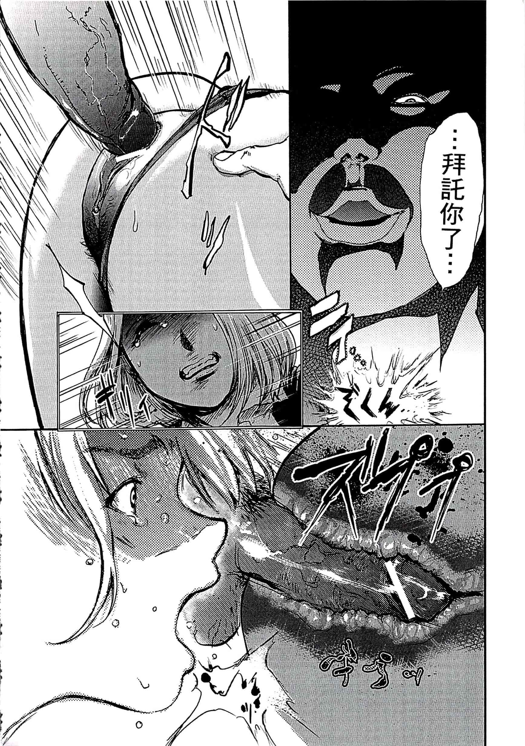 汉化版-[ピンク太郎] 遭毒蟲褻瀆的白百合 白百合に毒蟲 ～密かに愛し合う美人教師と女生徒が鬼畜の玩具に… [中文]_第2集
