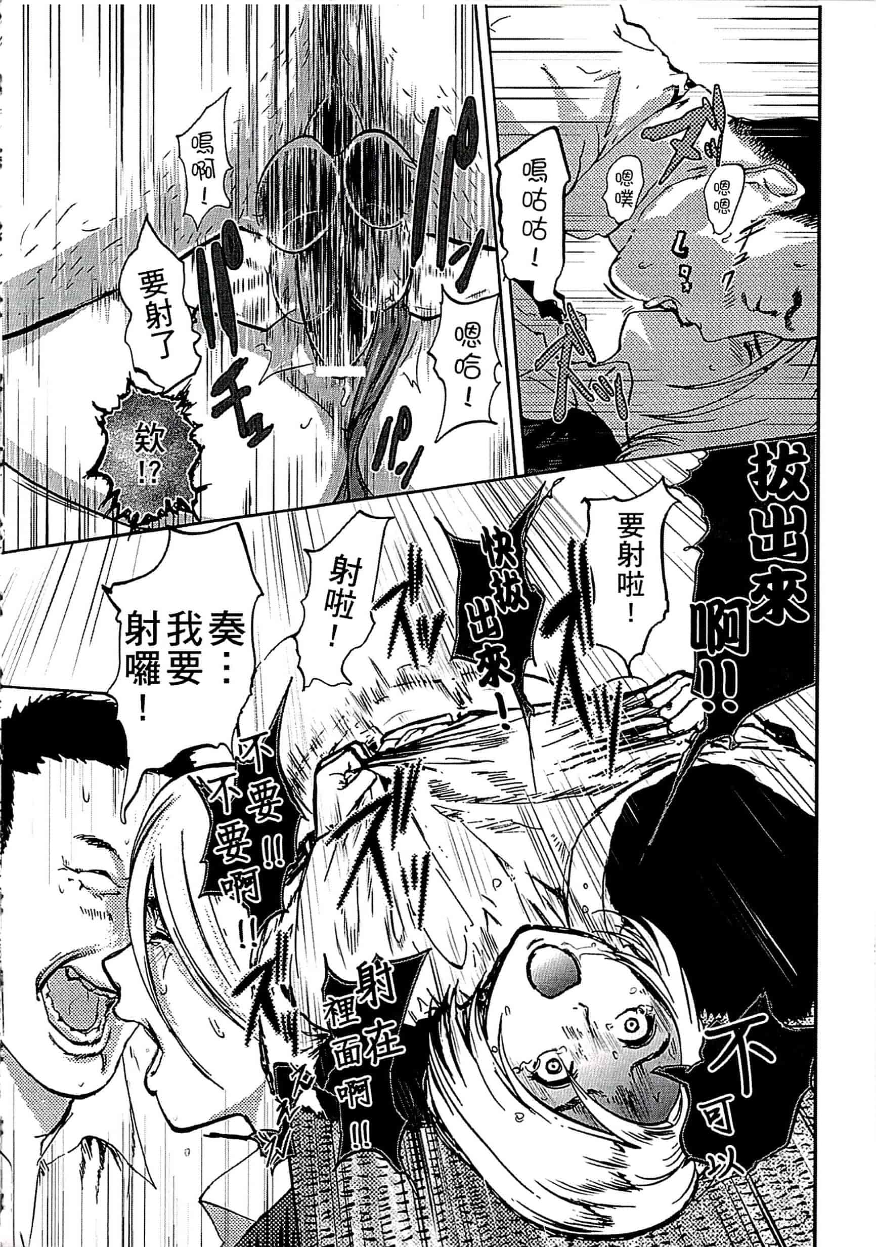 汉化版-[ピンク太郎] 遭毒蟲褻瀆的白百合 白百合に毒蟲 ～密かに愛し合う美人教師と女生徒が鬼畜の玩具に… [中文]_第2集