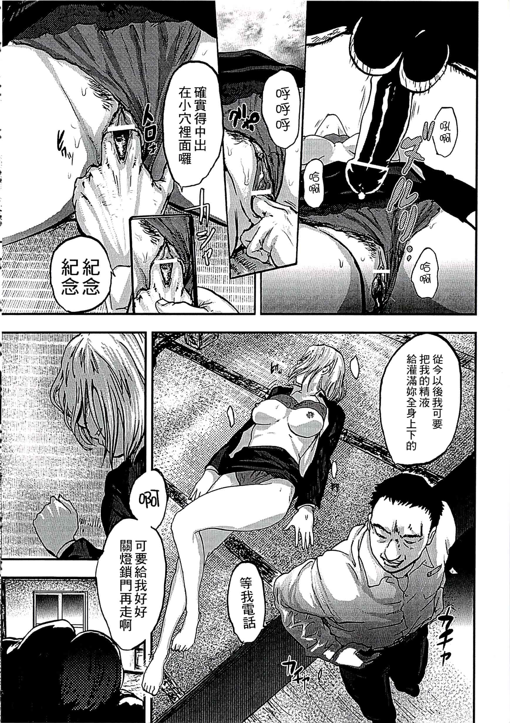 汉化版-[ピンク太郎] 遭毒蟲褻瀆的白百合 白百合に毒蟲 ～密かに愛し合う美人教師と女生徒が鬼畜の玩具に… [中文]_第2集