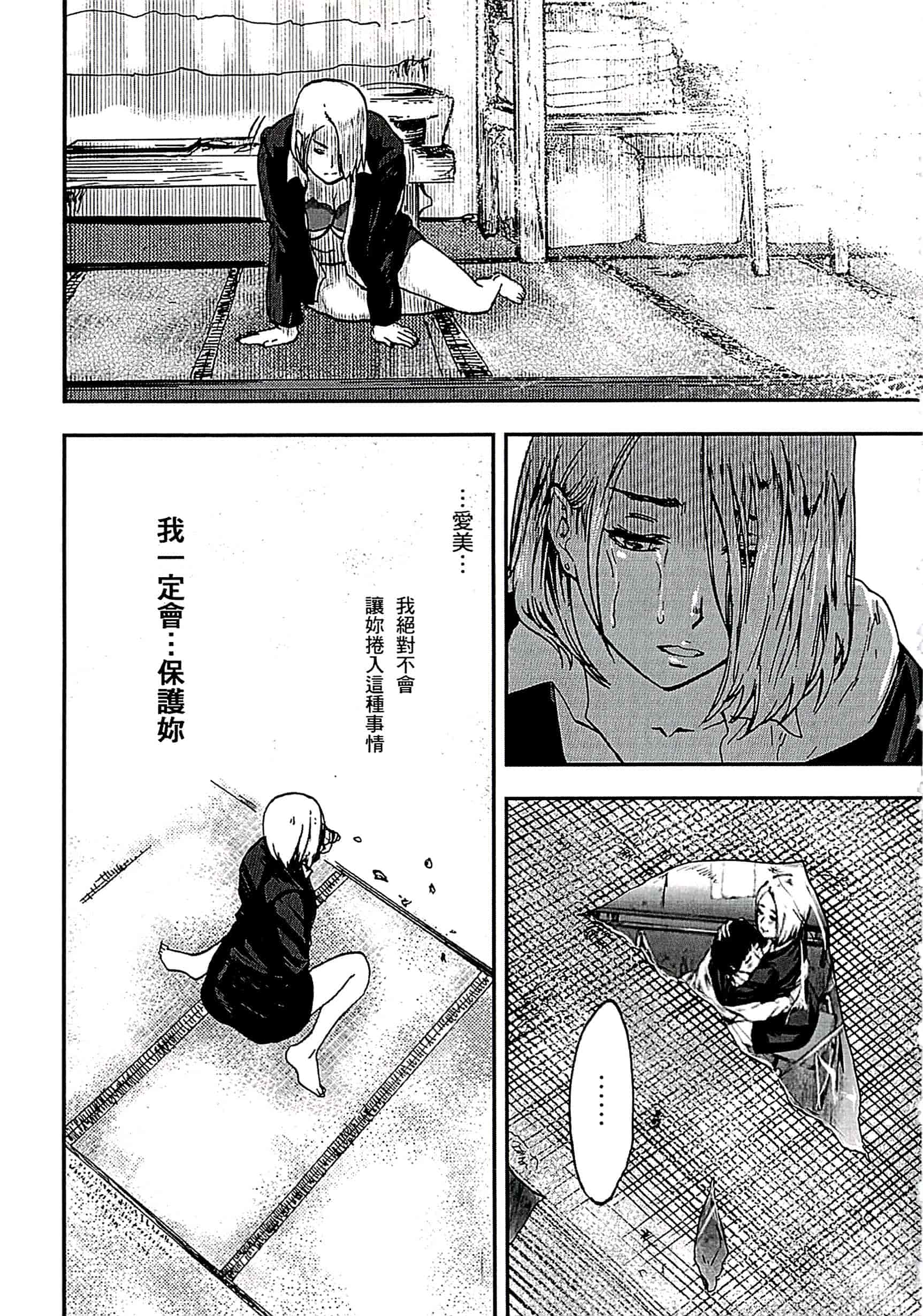 汉化版-[ピンク太郎] 遭毒蟲褻瀆的白百合 白百合に毒蟲 ～密かに愛し合う美人教師と女生徒が鬼畜の玩具に… [中文]_第2集