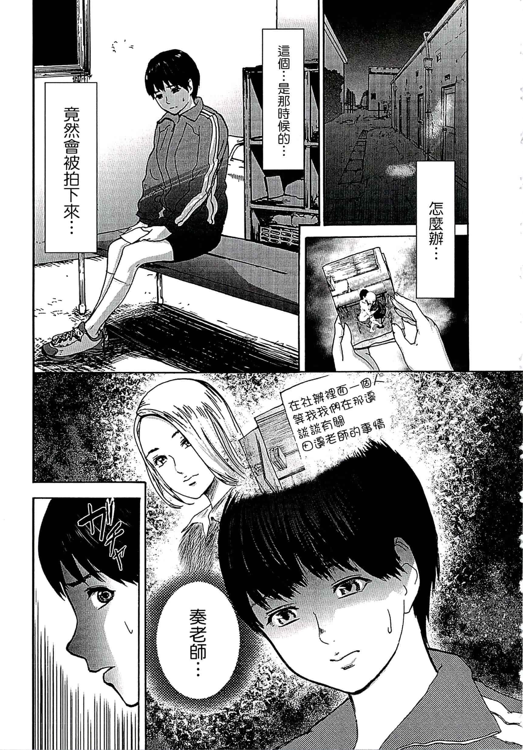 汉化版-[ピンク太郎] 遭毒蟲褻瀆的白百合 白百合に毒蟲 ～密かに愛し合う美人教師と女生徒が鬼畜の玩具に… [中文]_第2集