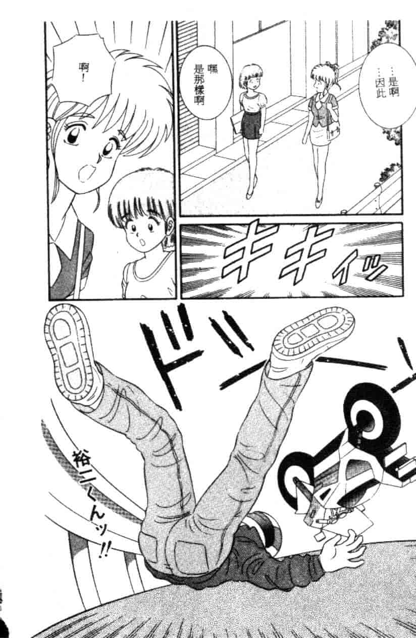 汉化版-[フルハウス] 菜穂のアブない年ごろ_第5集