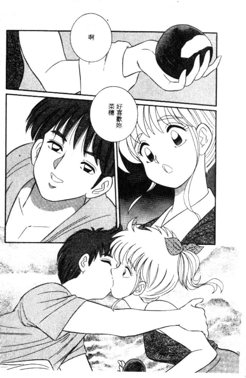 汉化版-[フルハウス] 菜穂のアブない年ごろ_第5集