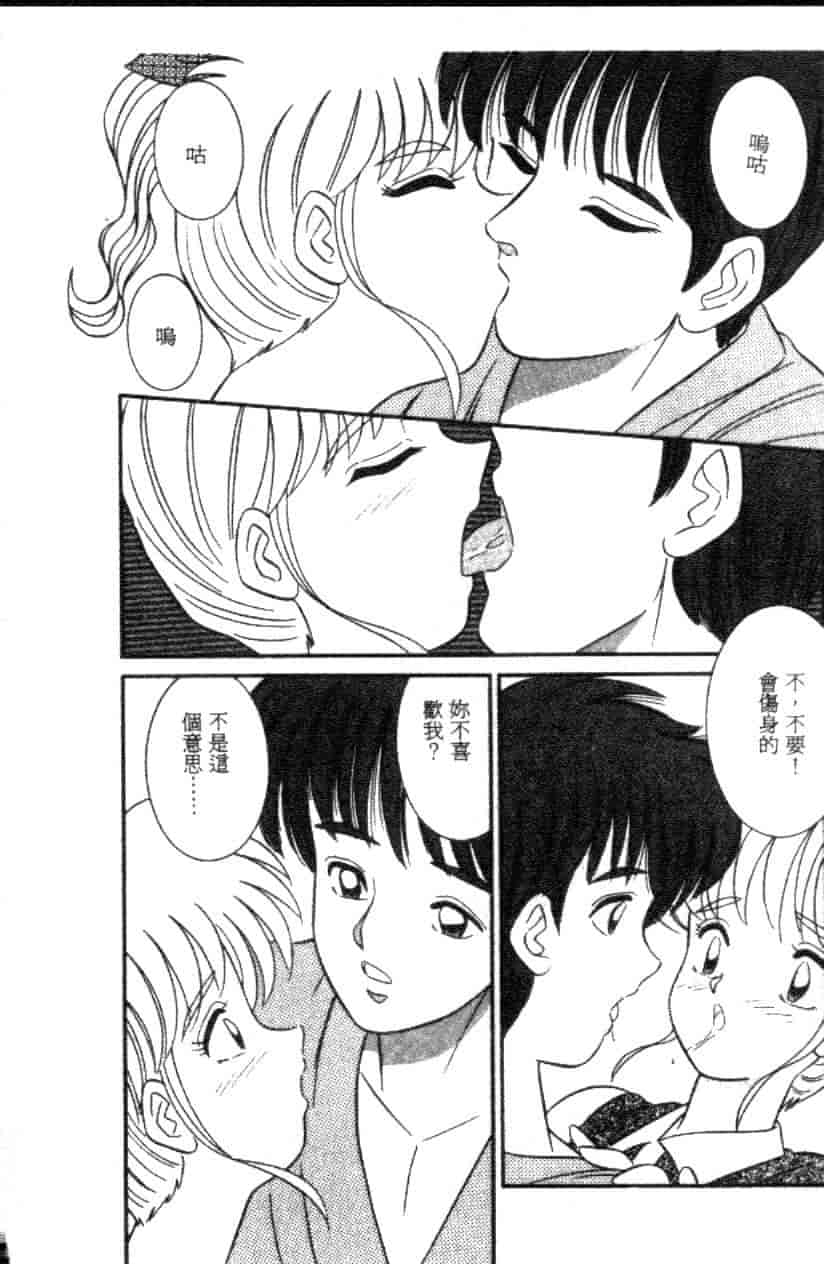 汉化版-[フルハウス] 菜穂のアブない年ごろ_第5集