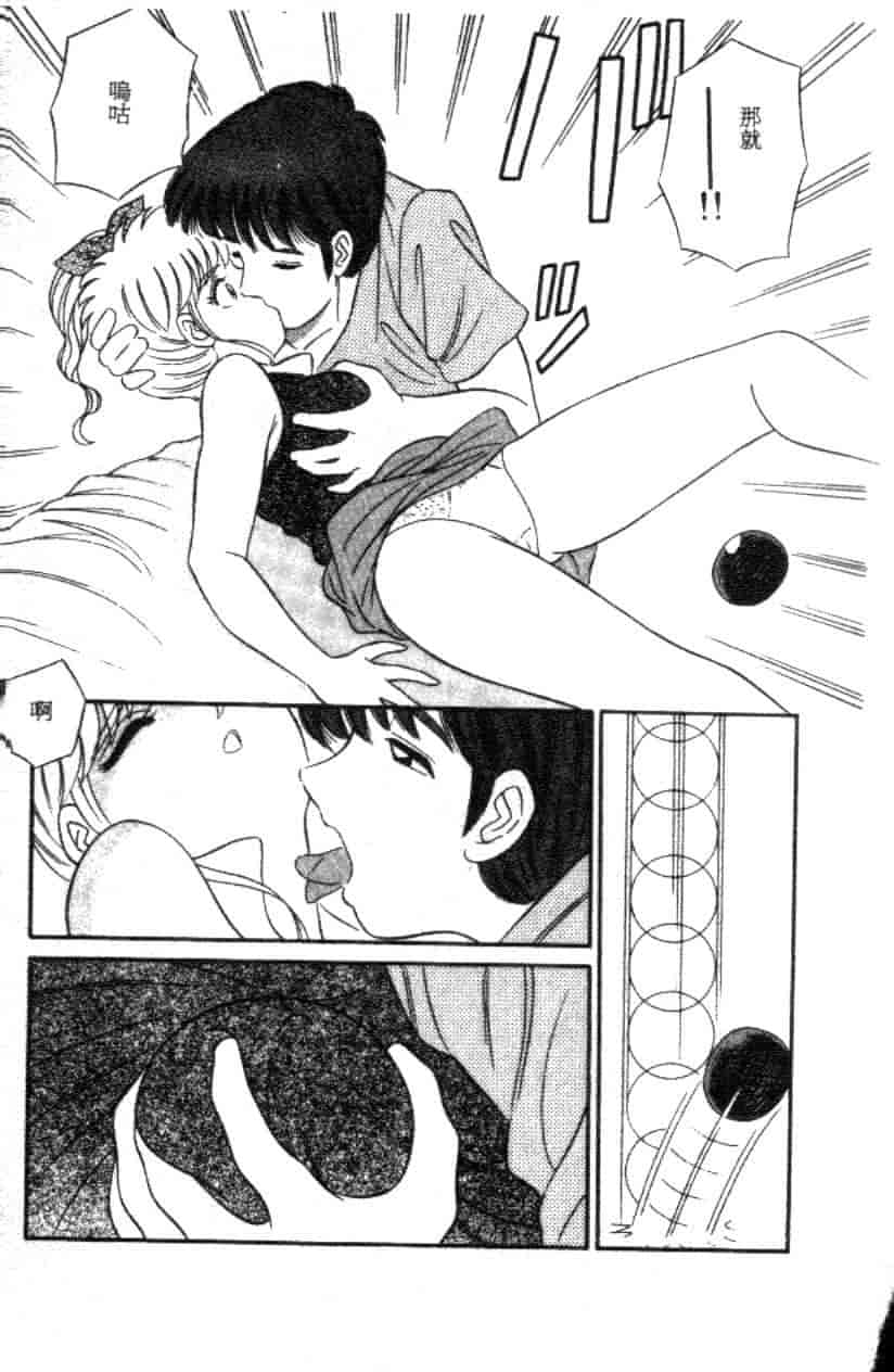 汉化版-[フルハウス] 菜穂のアブない年ごろ_第5集