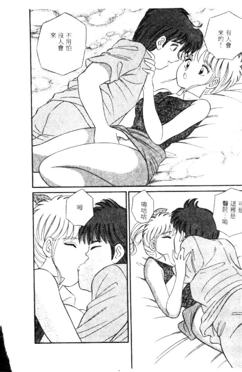 汉化版-[フルハウス] 菜穂のアブない年ごろ_第5集