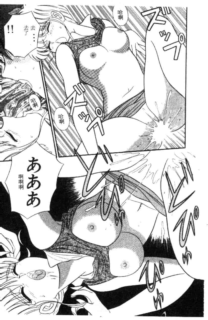 汉化版-[フルハウス] 菜穂のアブない年ごろ_第5集