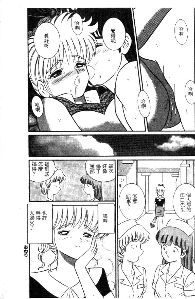 汉化版-[フルハウス] 菜穂のアブない年ごろ_第5集