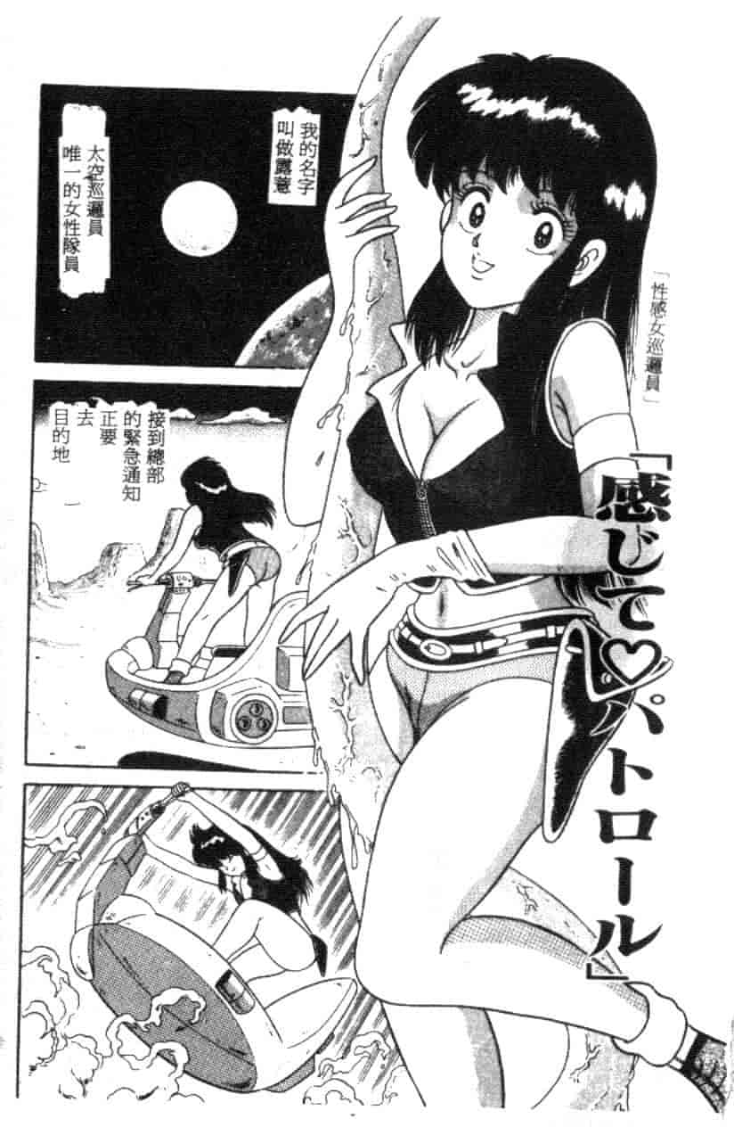 汉化版-[フルハウス] 菜穂のアブない年ごろ_第5集