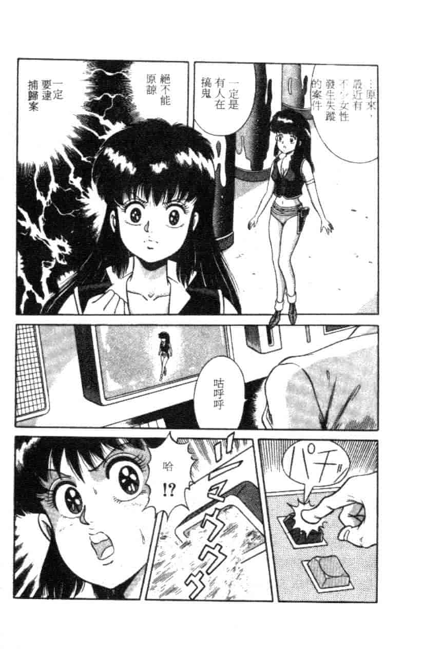 汉化版-[フルハウス] 菜穂のアブない年ごろ_第5集