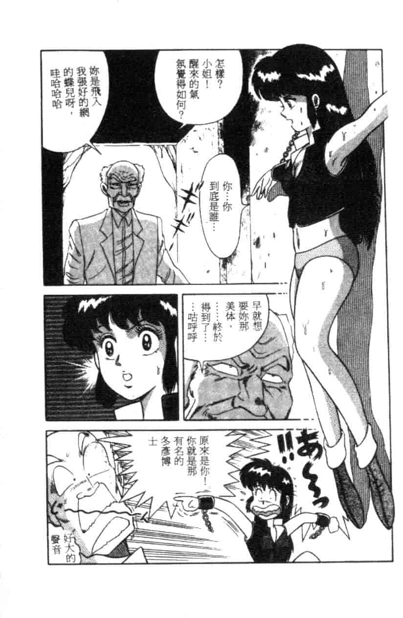 汉化版-[フルハウス] 菜穂のアブない年ごろ_第5集