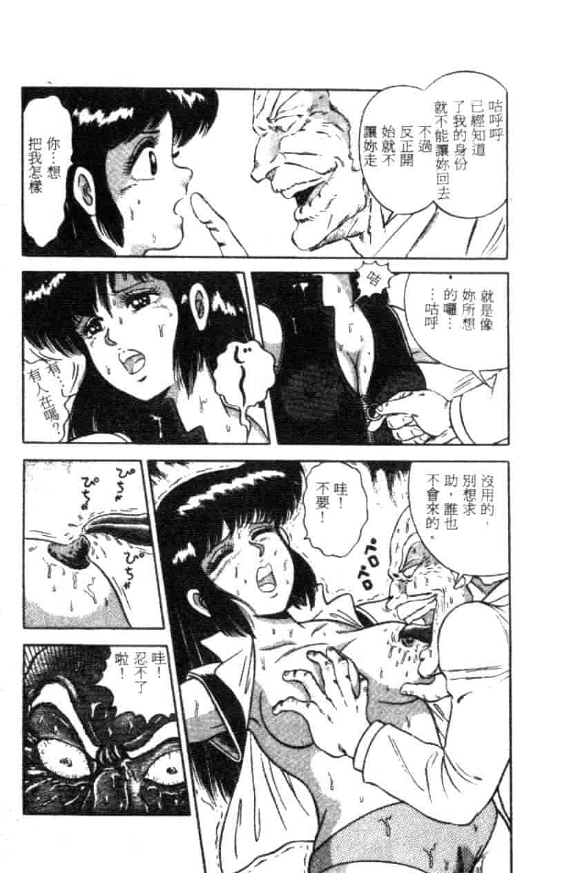 汉化版-[フルハウス] 菜穂のアブない年ごろ_第5集