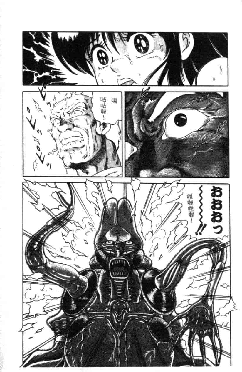 汉化版-[フルハウス] 菜穂のアブない年ごろ_第5集
