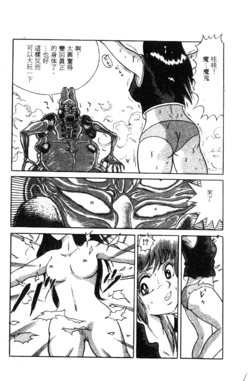 汉化版-[フルハウス] 菜穂のアブない年ごろ_第5集
