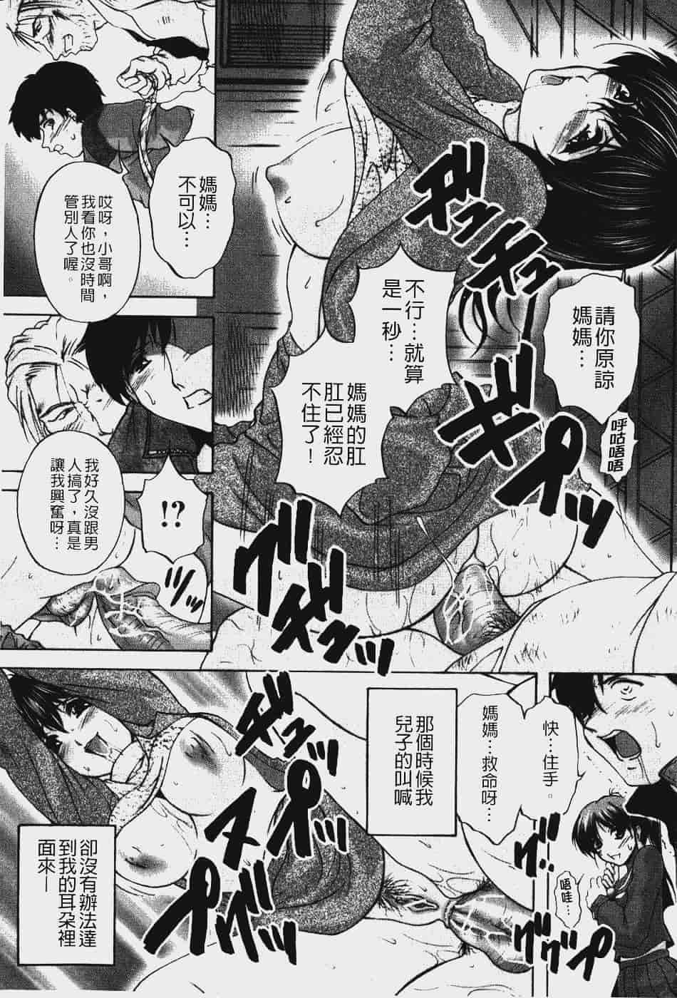 汉化版-[ブランシェア] アナル愛の目覚め_第5集
