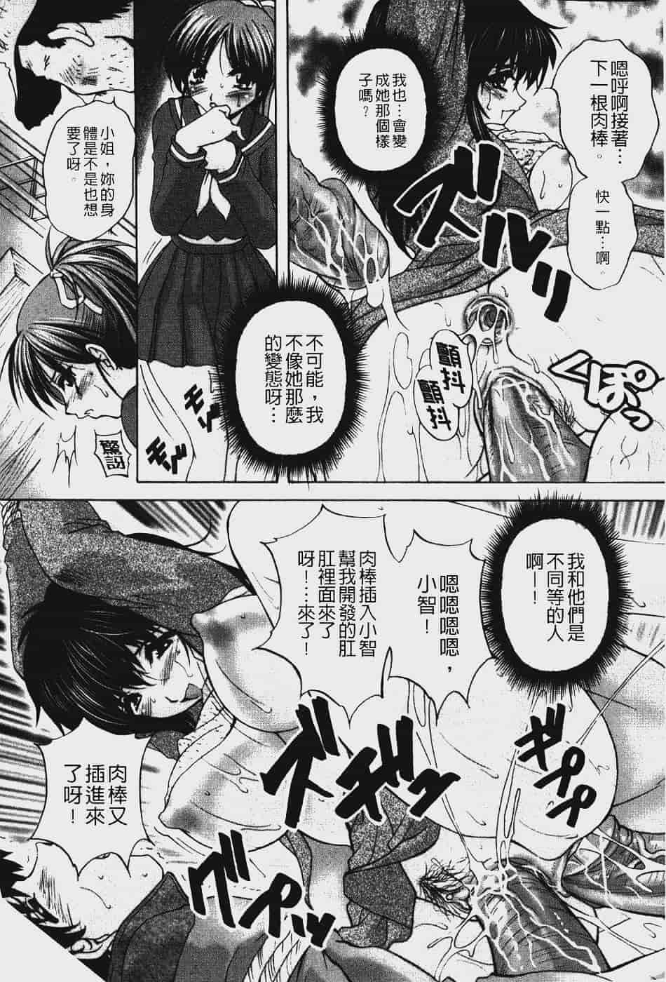 汉化版-[ブランシェア] アナル愛の目覚め_第5集