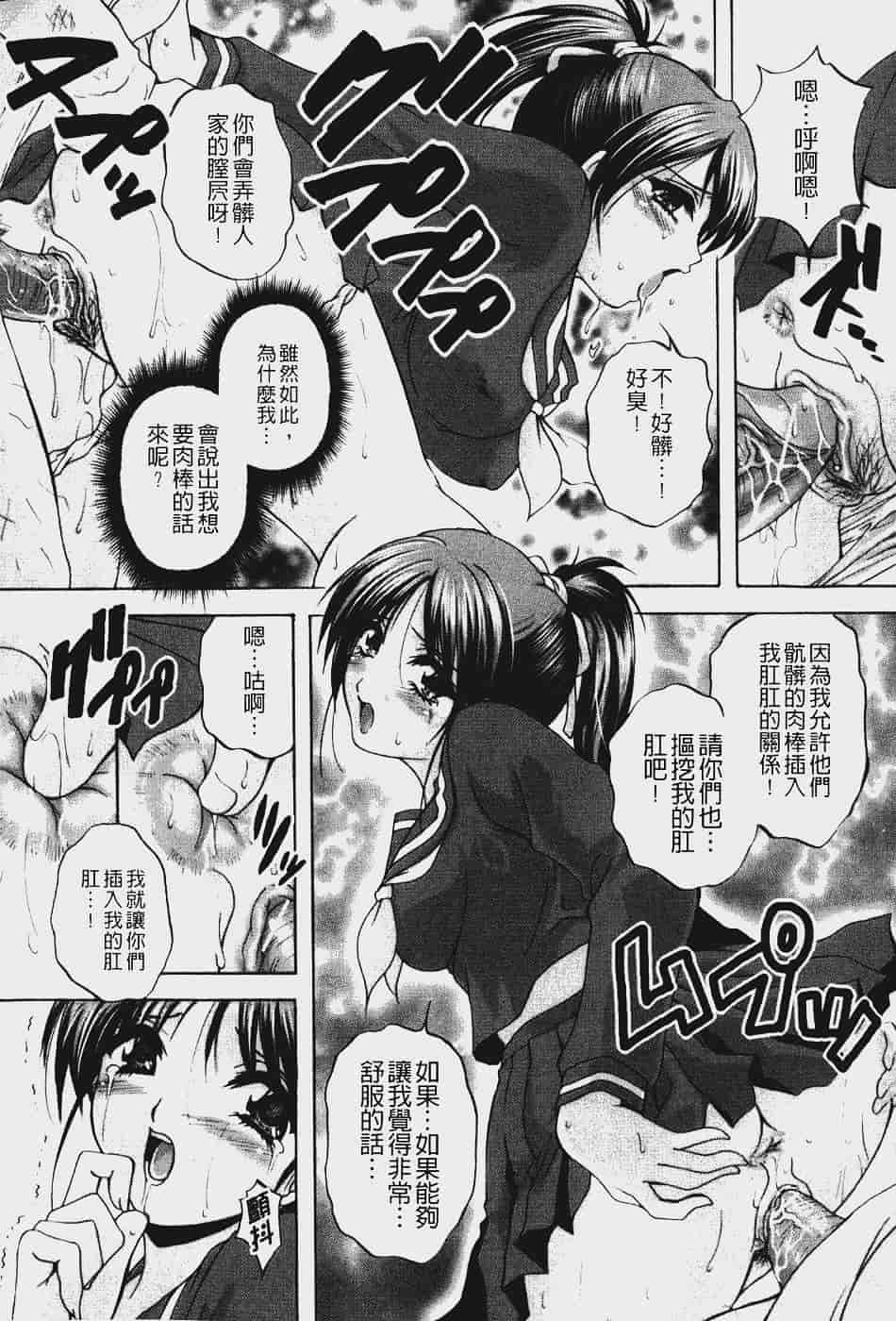 汉化版-[ブランシェア] アナル愛の目覚め_第5集